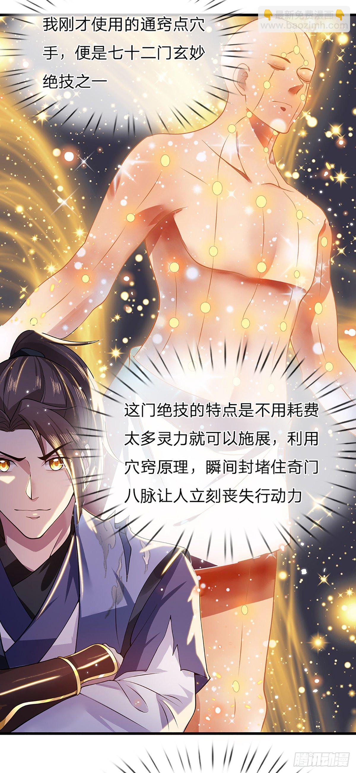 第4话 青州学院10
