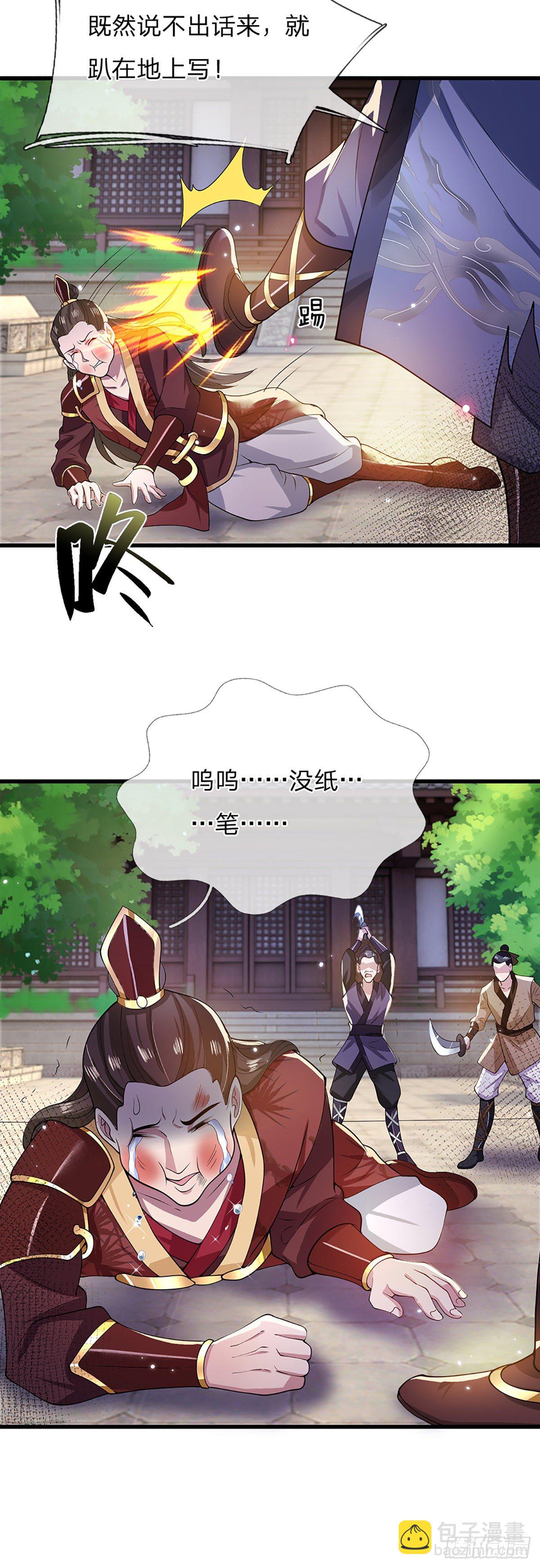 第4话 青州学院21