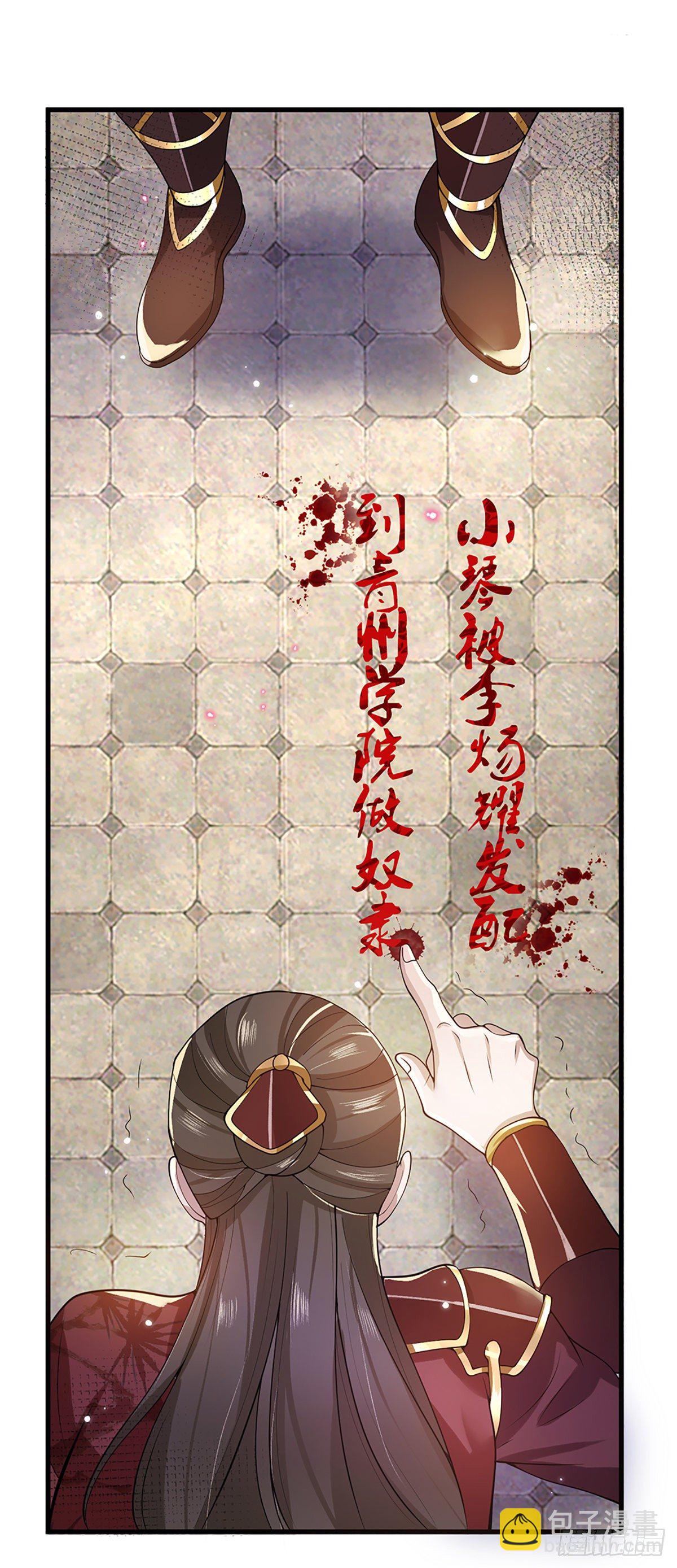 第4话 青州学院23
