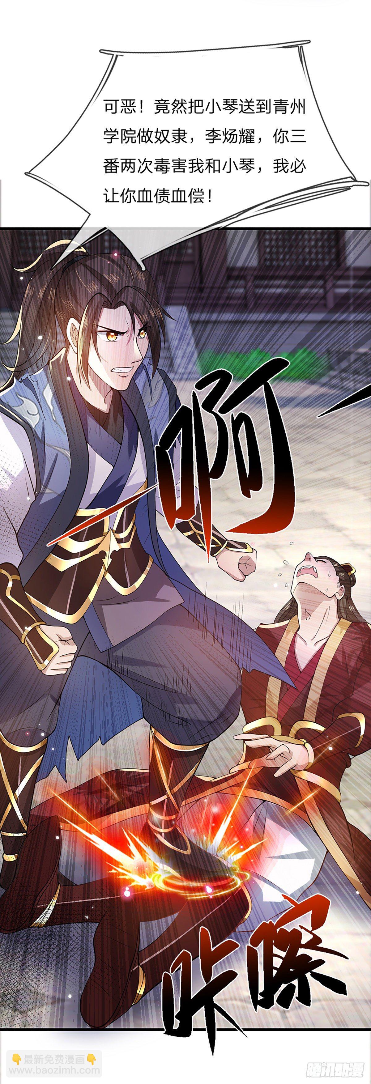 第4话 青州学院24