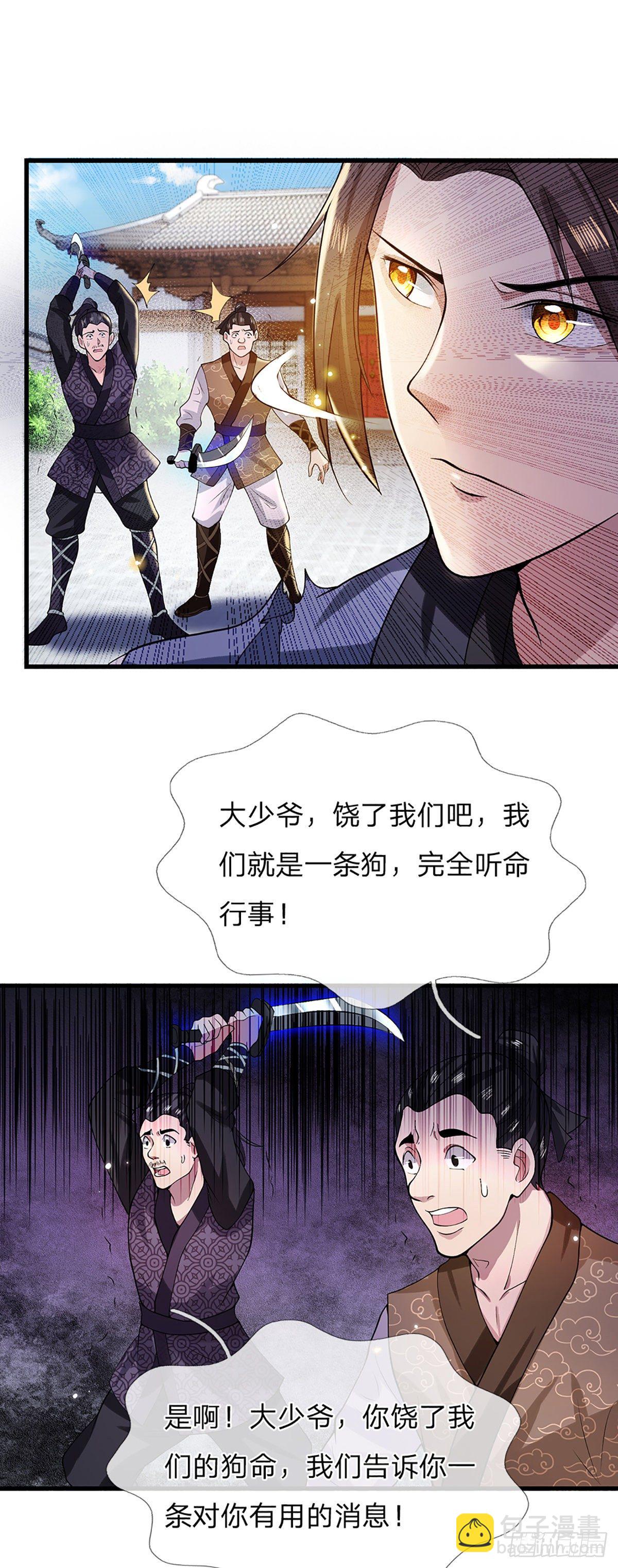 第4话 青州学院26