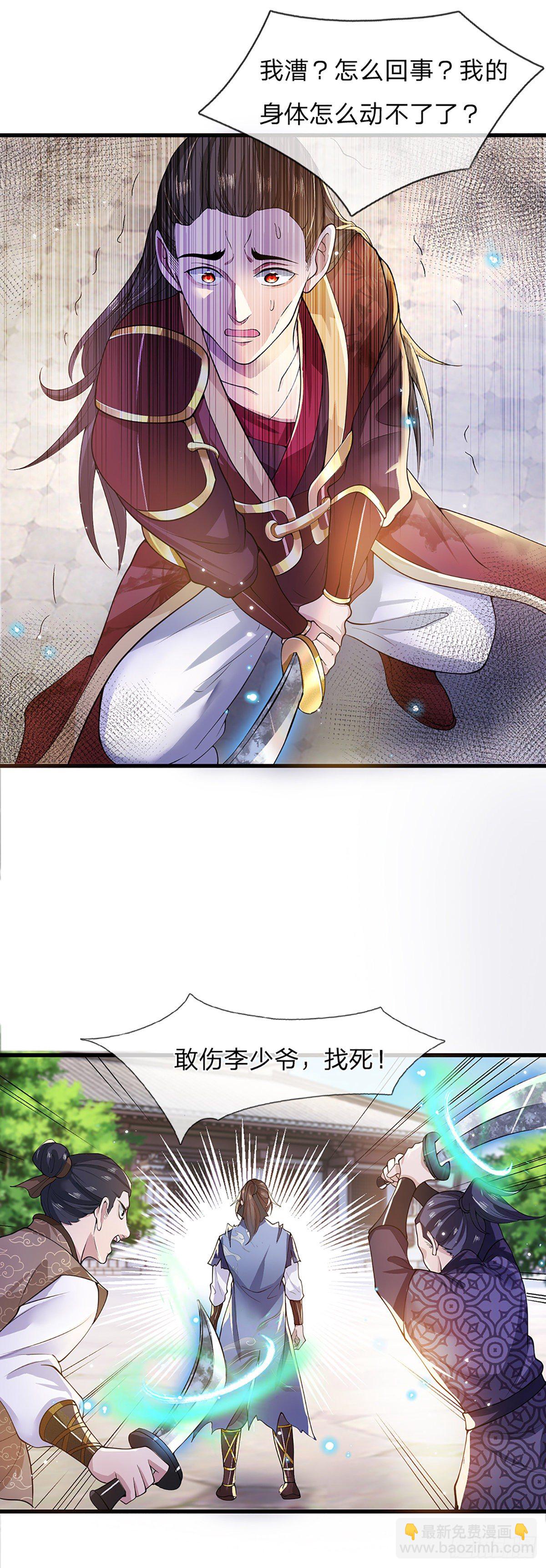 第4话 青州学院6