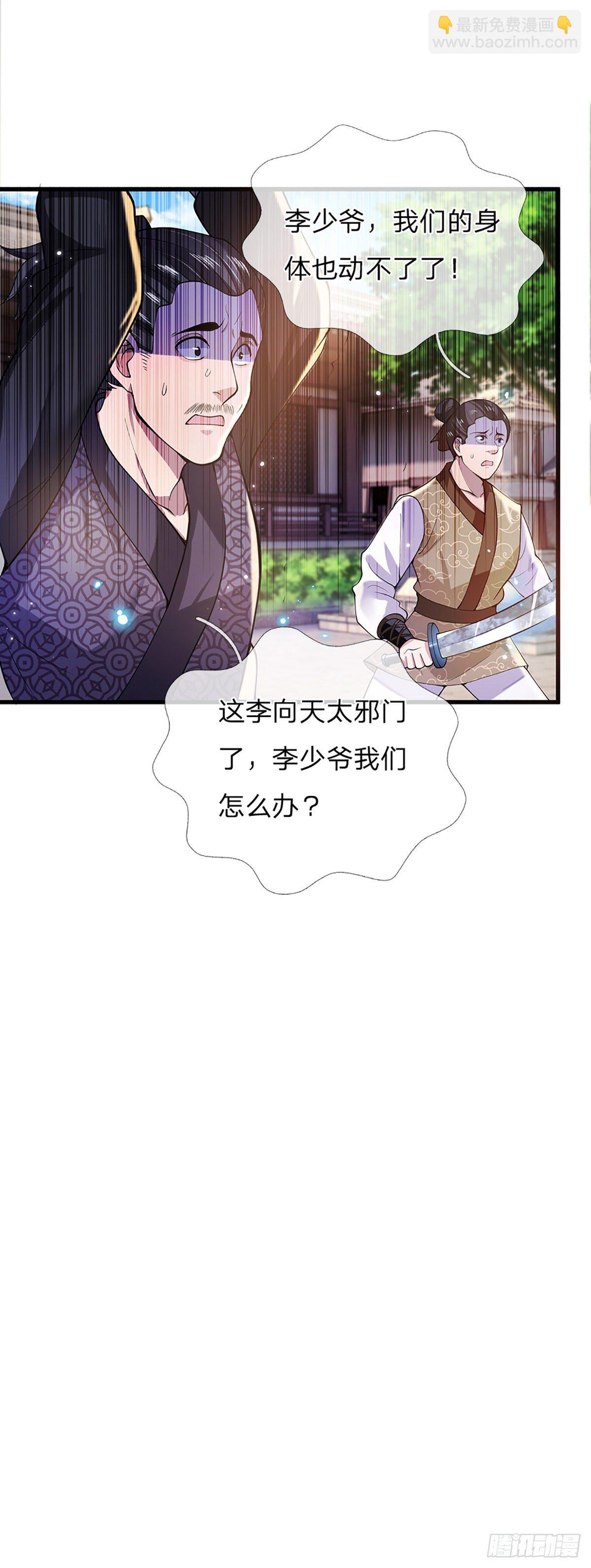 第4话 青州学院8