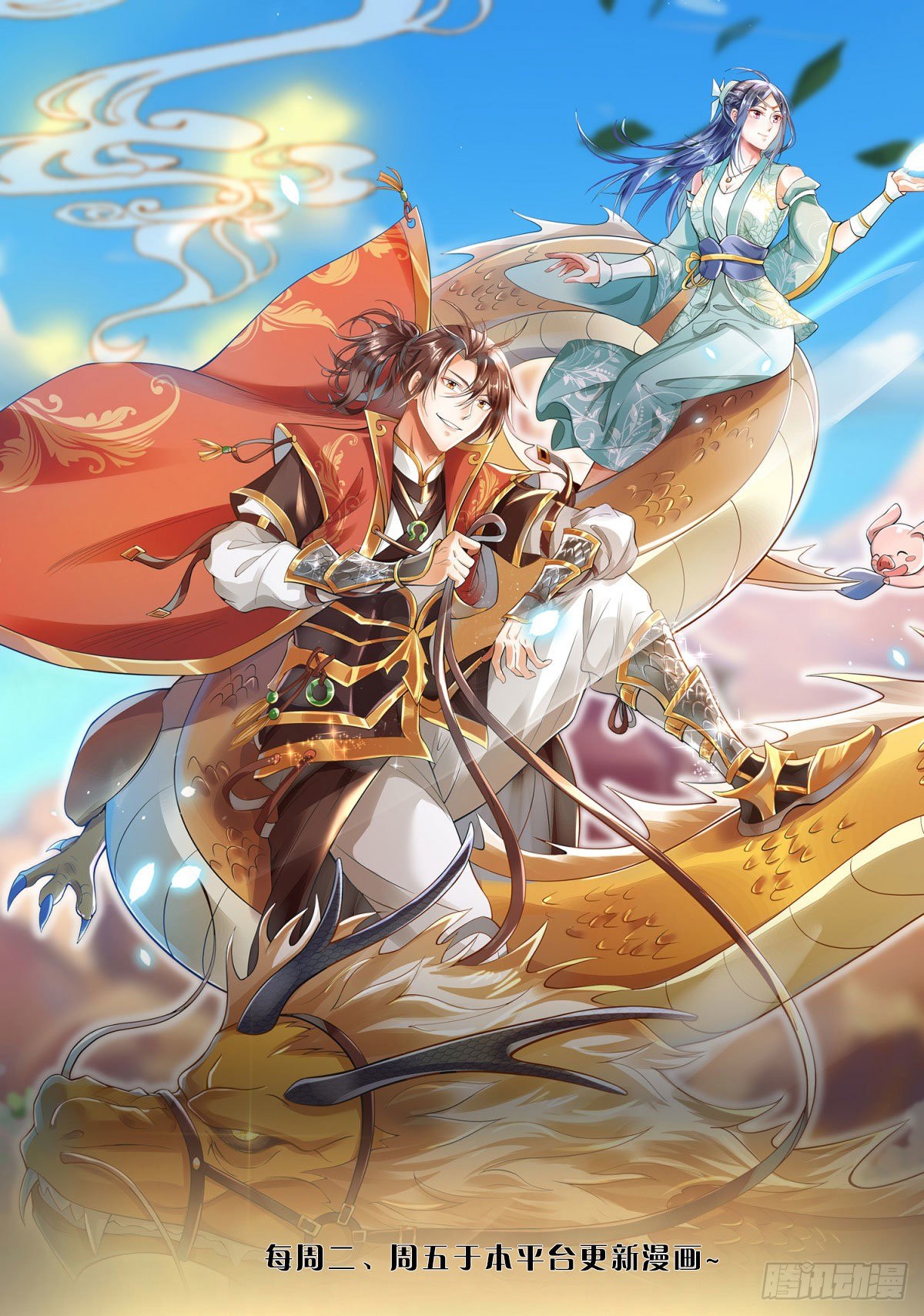 第5话 药师突破0