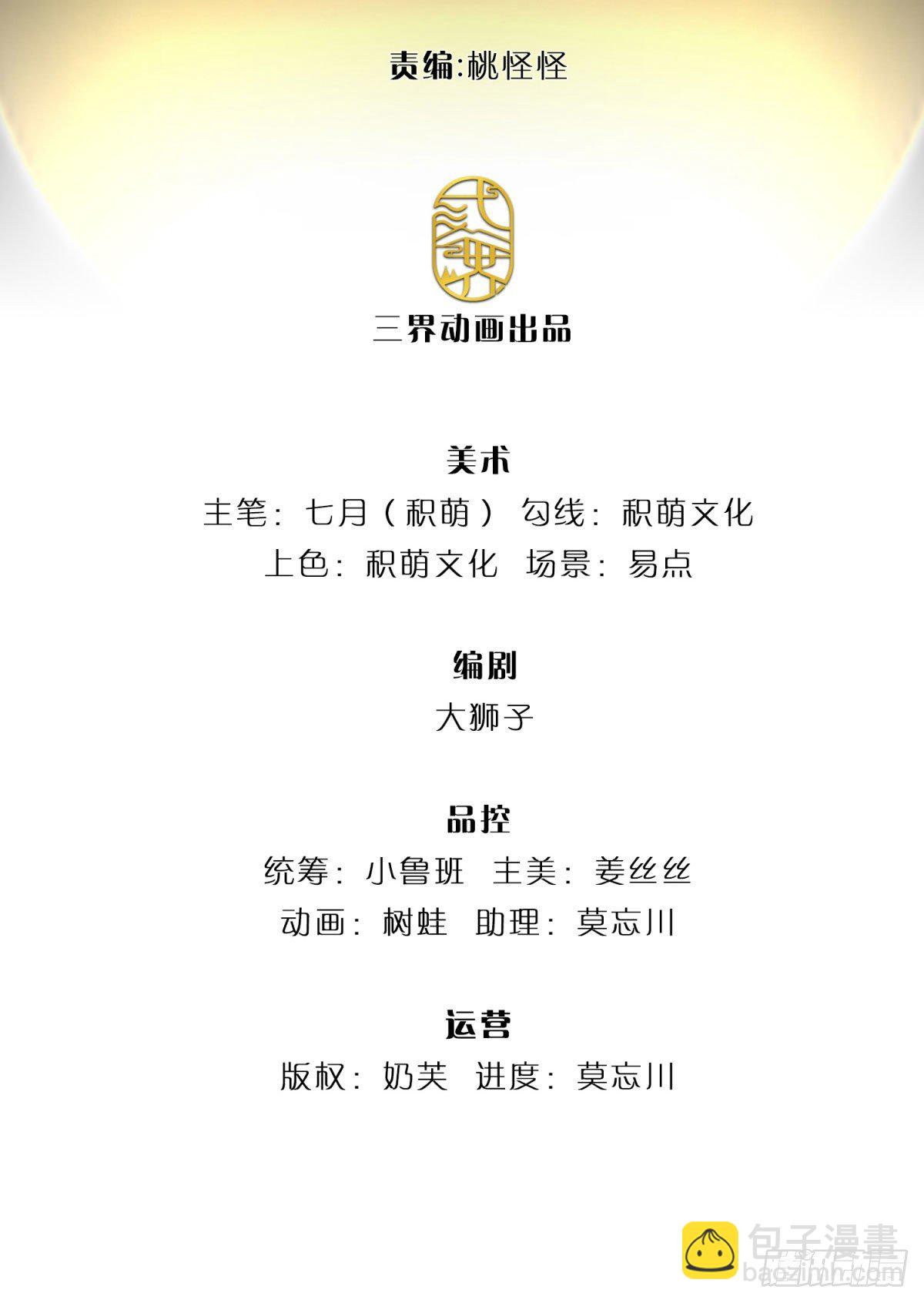 第5话 药师突破1