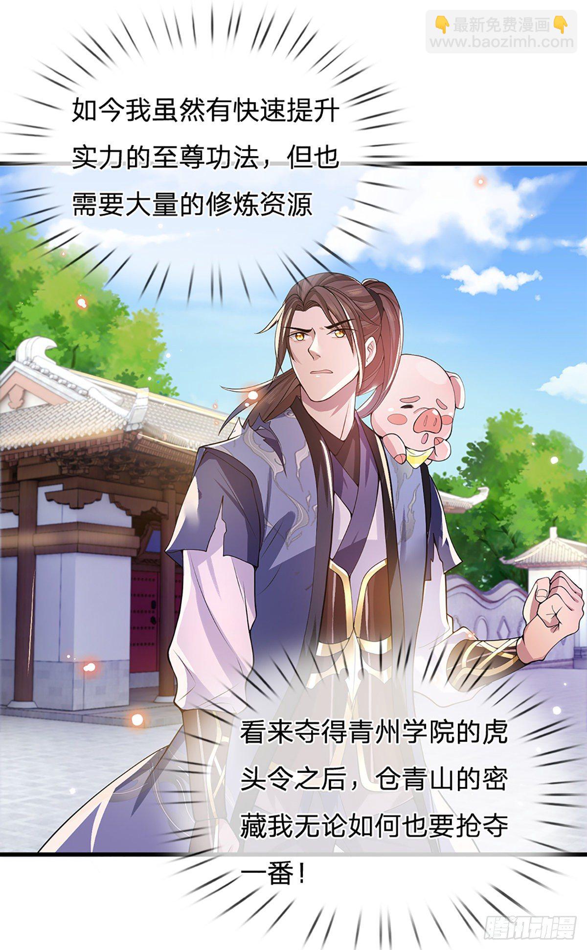 第5话 药师突破10