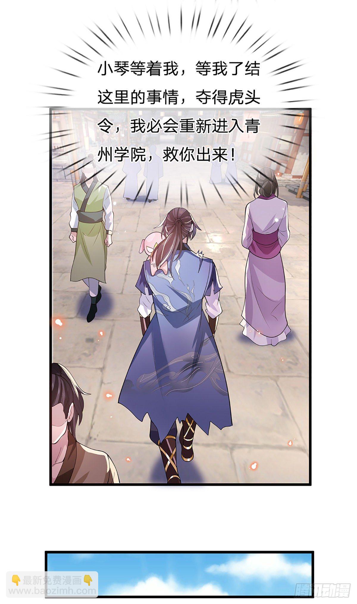 第5话 药师突破11