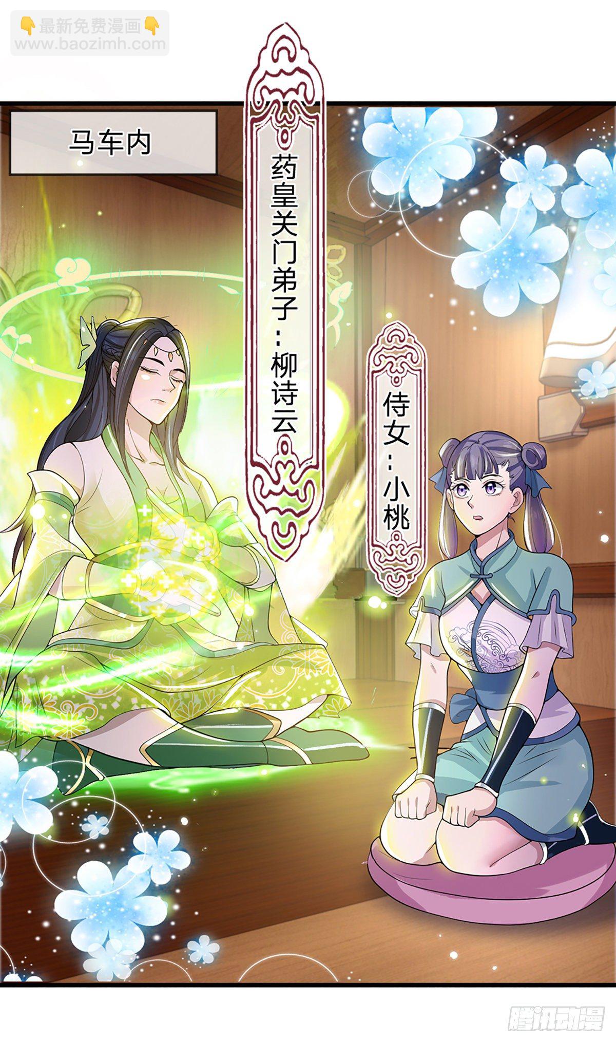 第5话 药师突破13