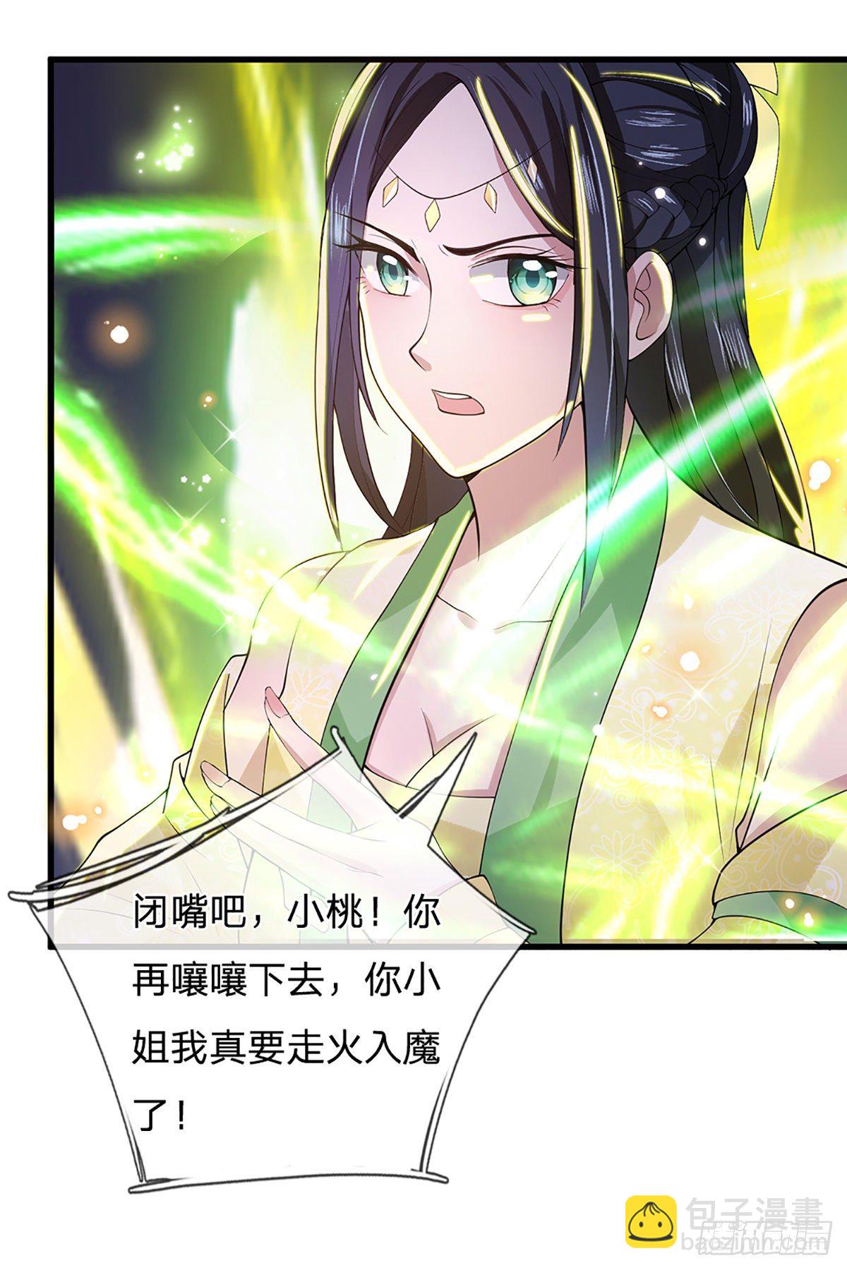 第5话 药师突破17