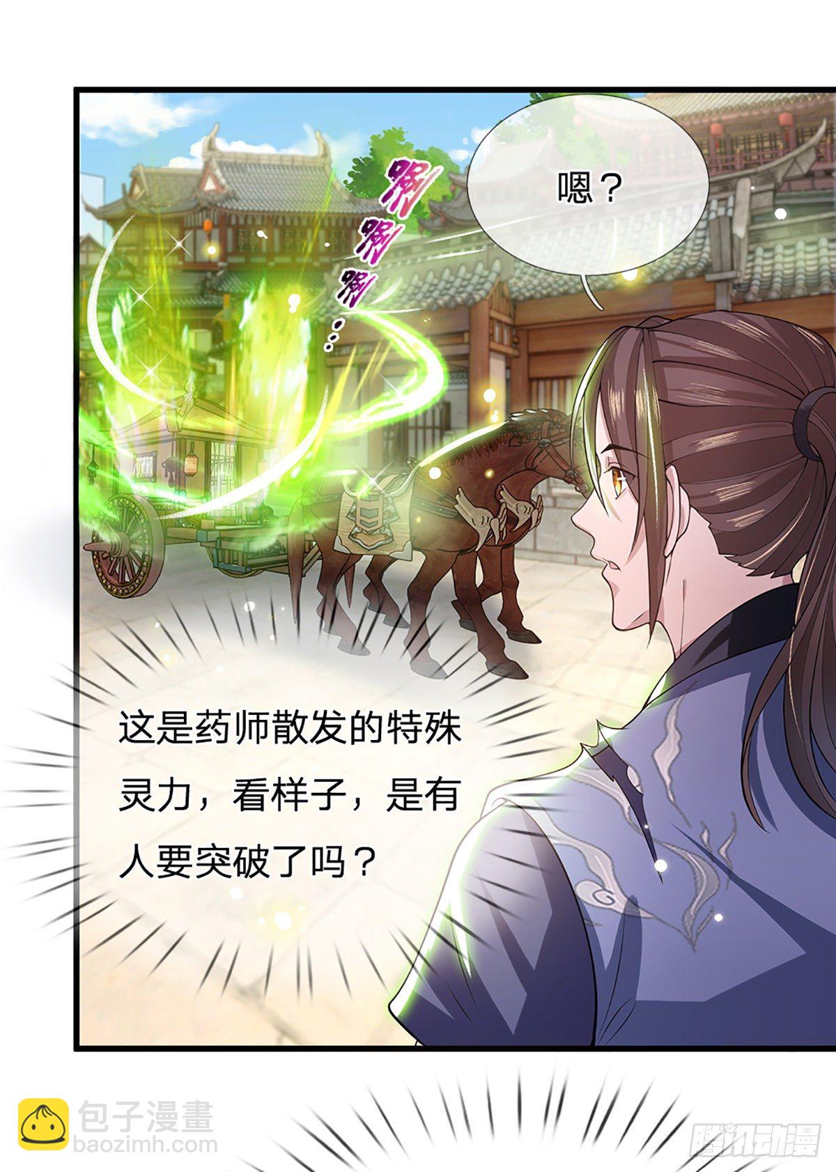 第5话 药师突破20