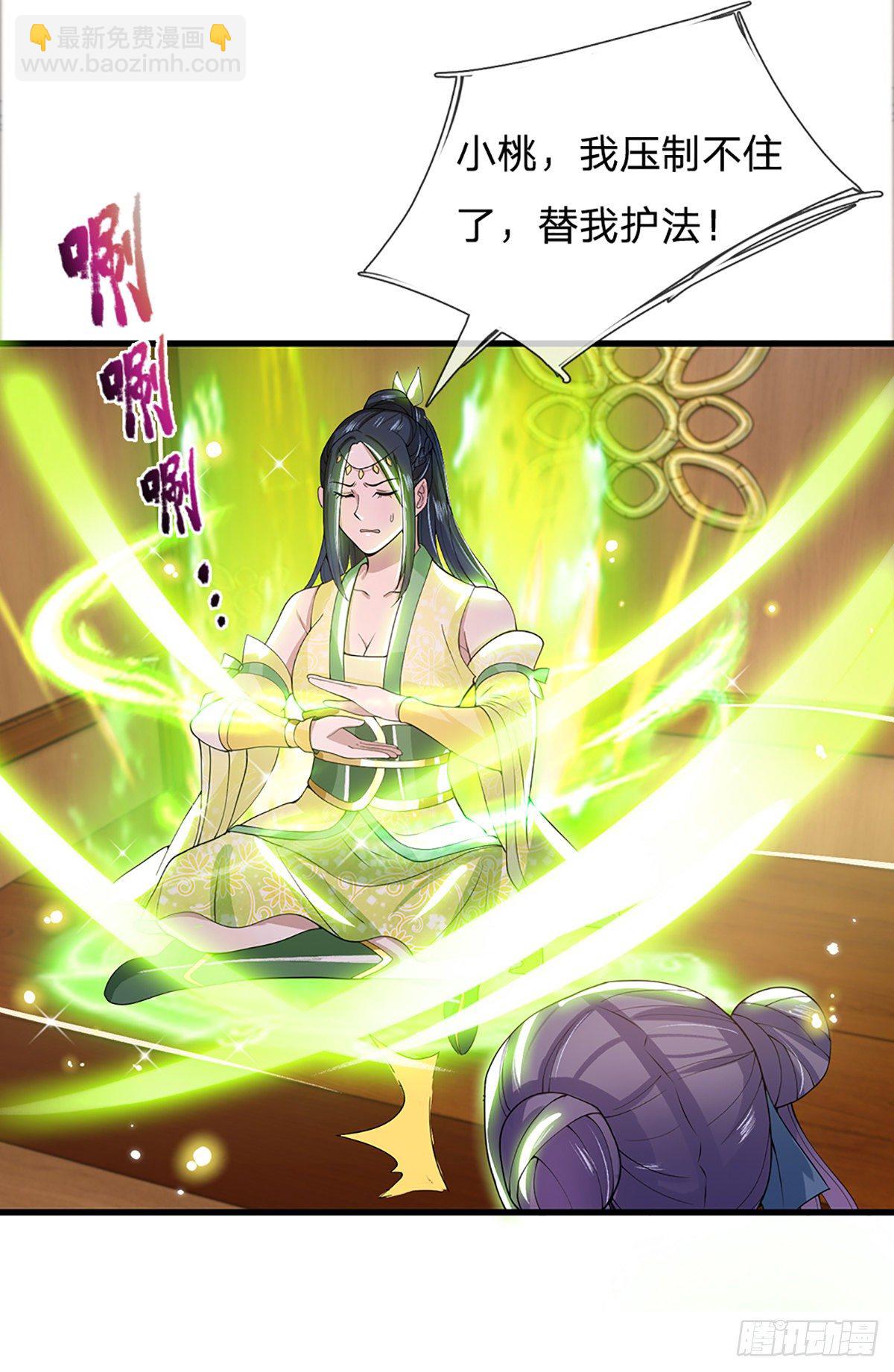第5话 药师突破22
