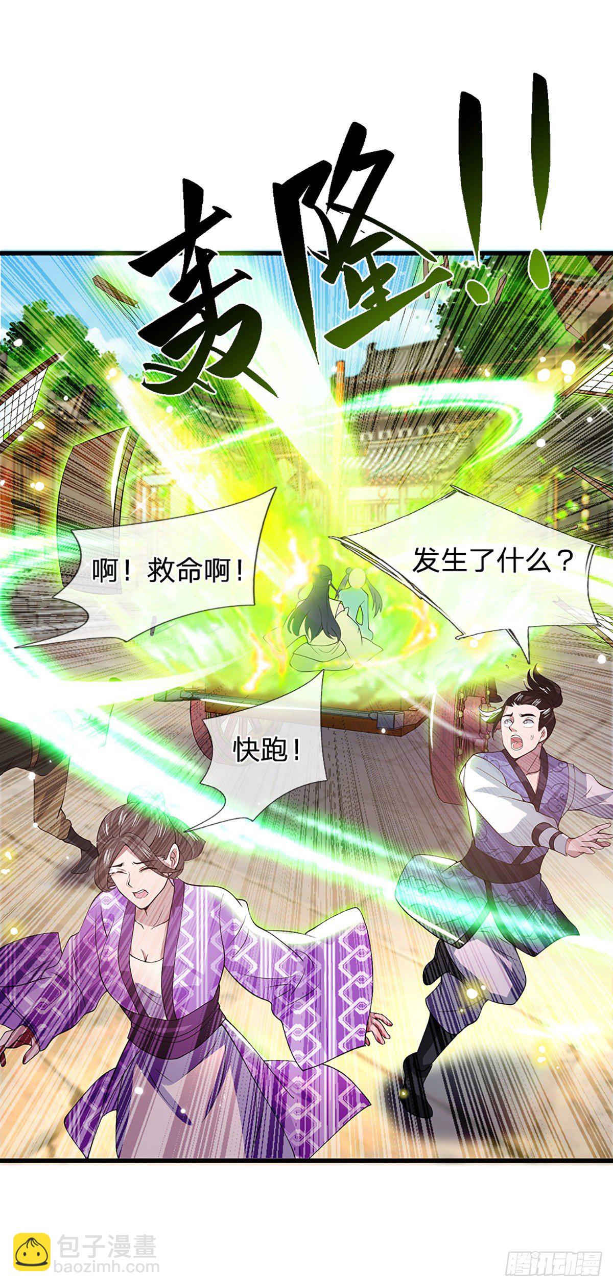 第5话 药师突破24