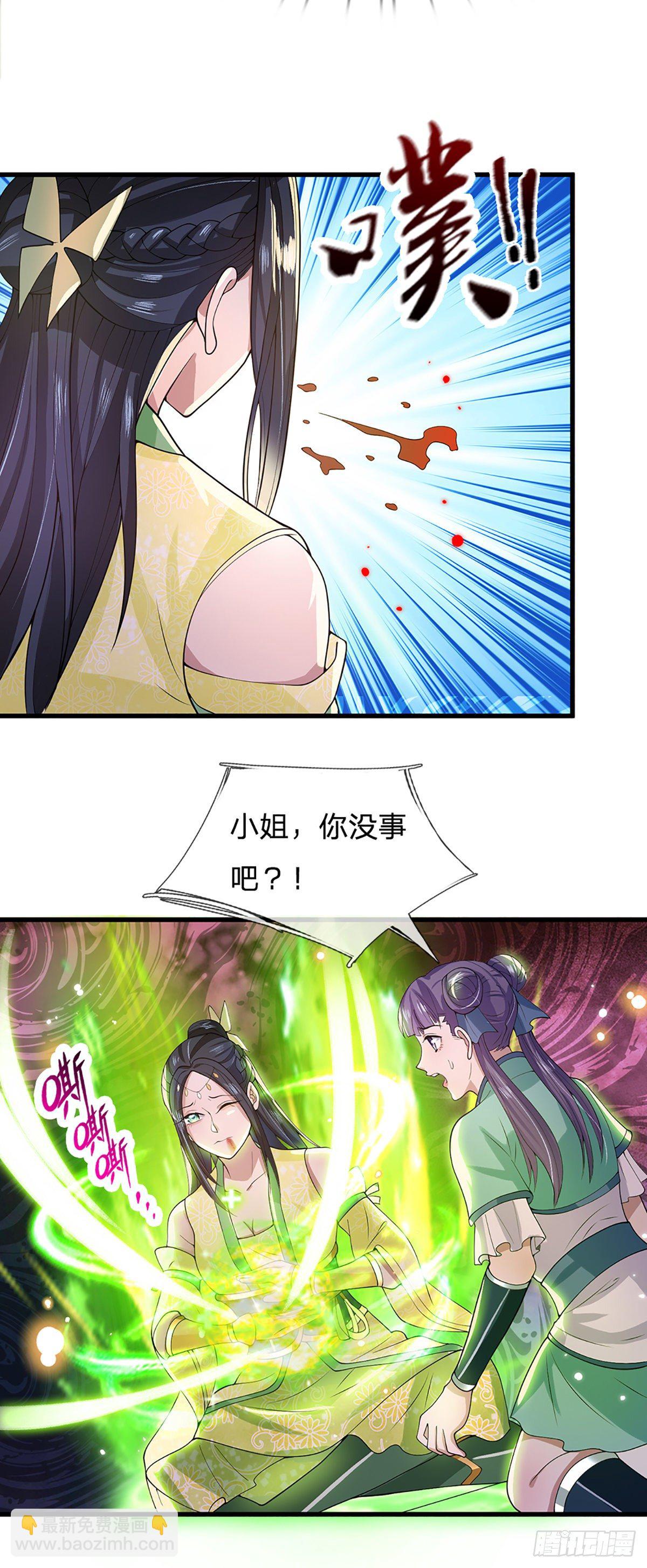 第5话 药师突破26