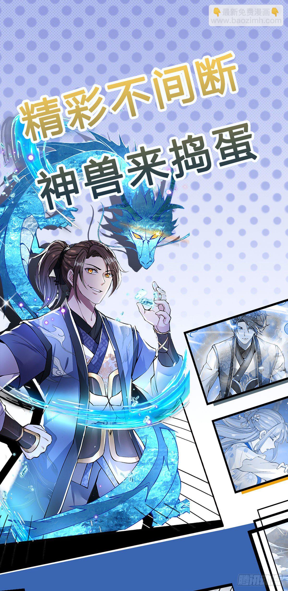 第5话 药师突破28