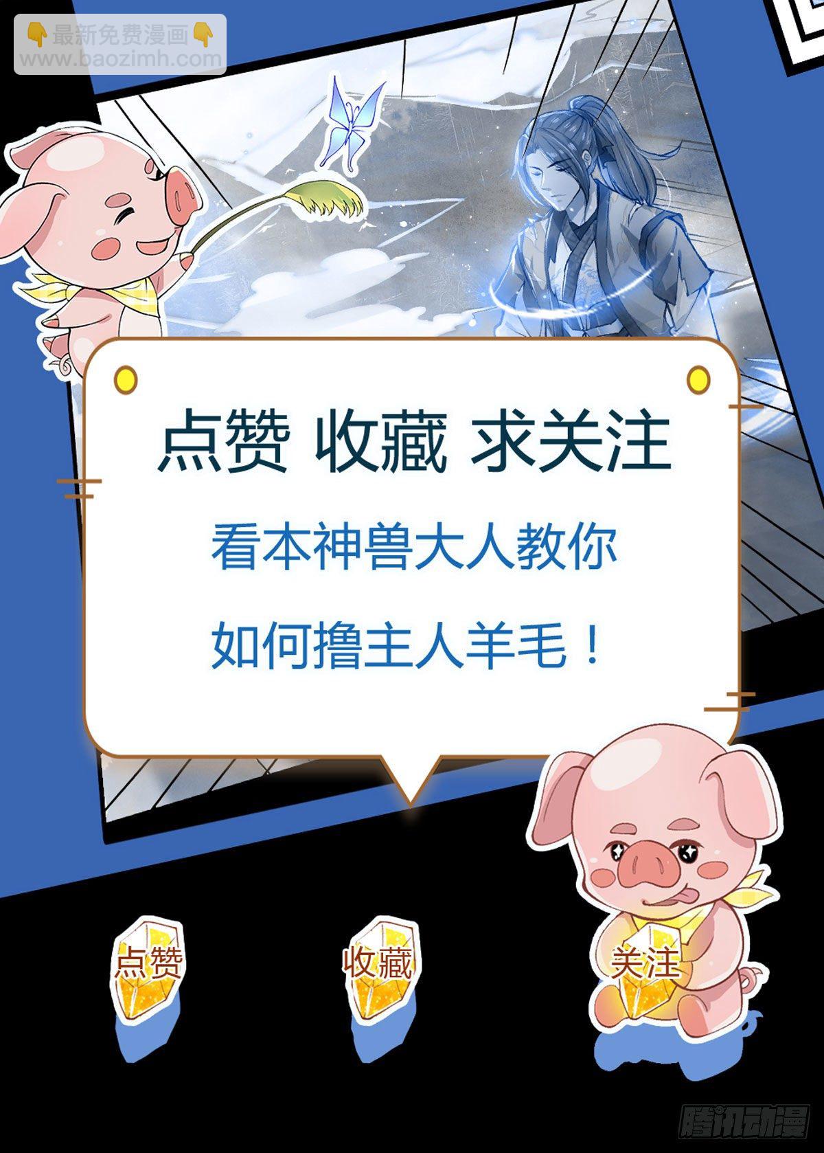 第5话 药师突破29