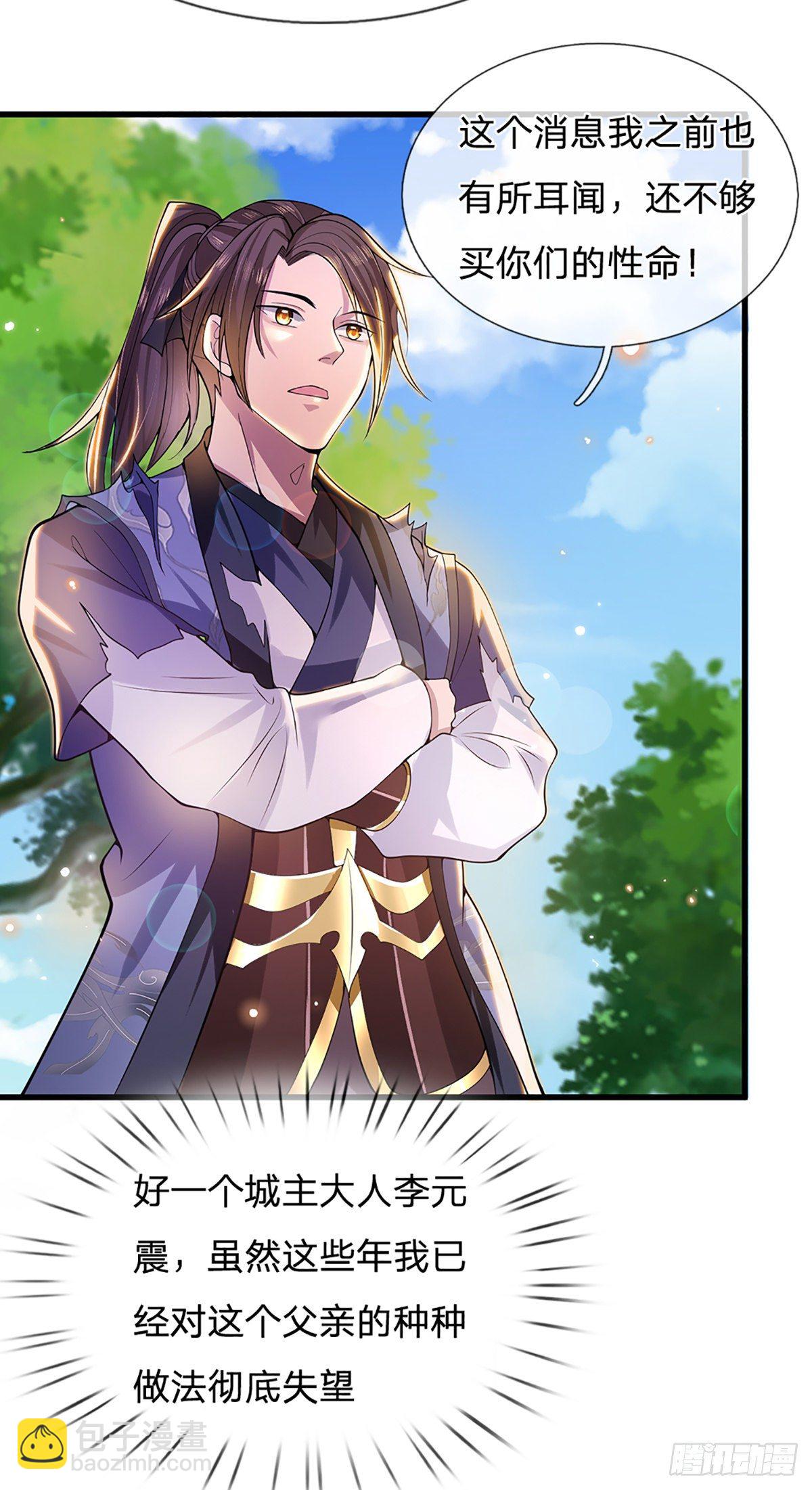 第5话 药师突破3