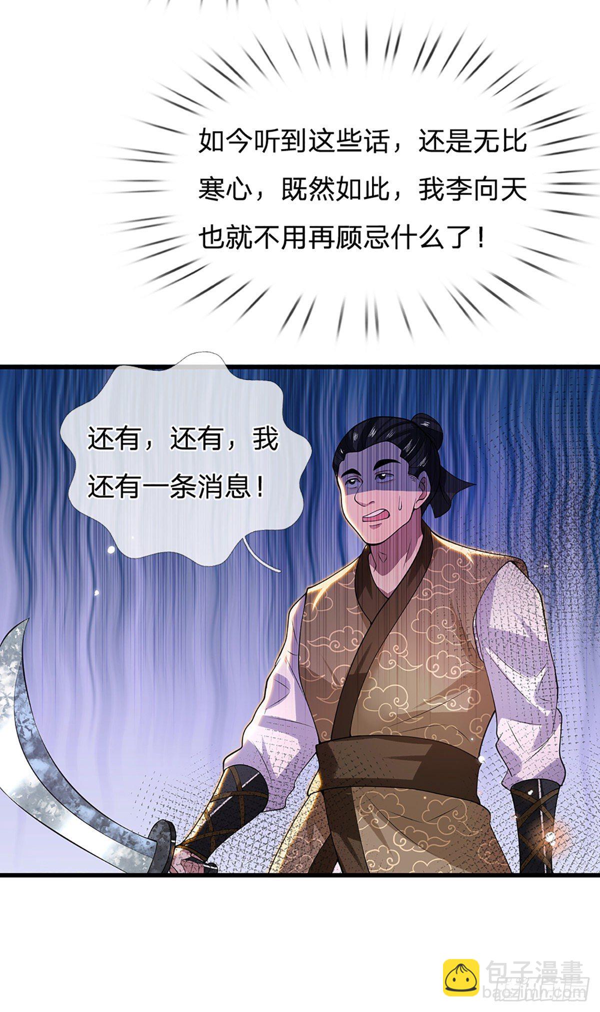 第5话 药师突破4