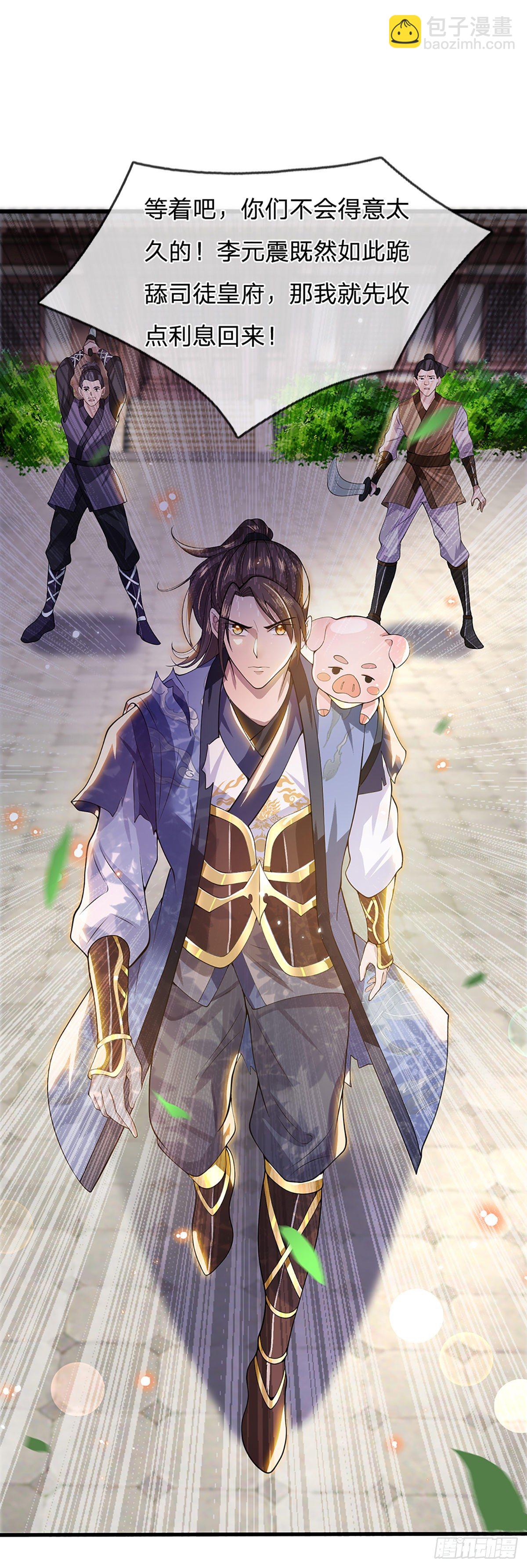 第5话 药师突破8