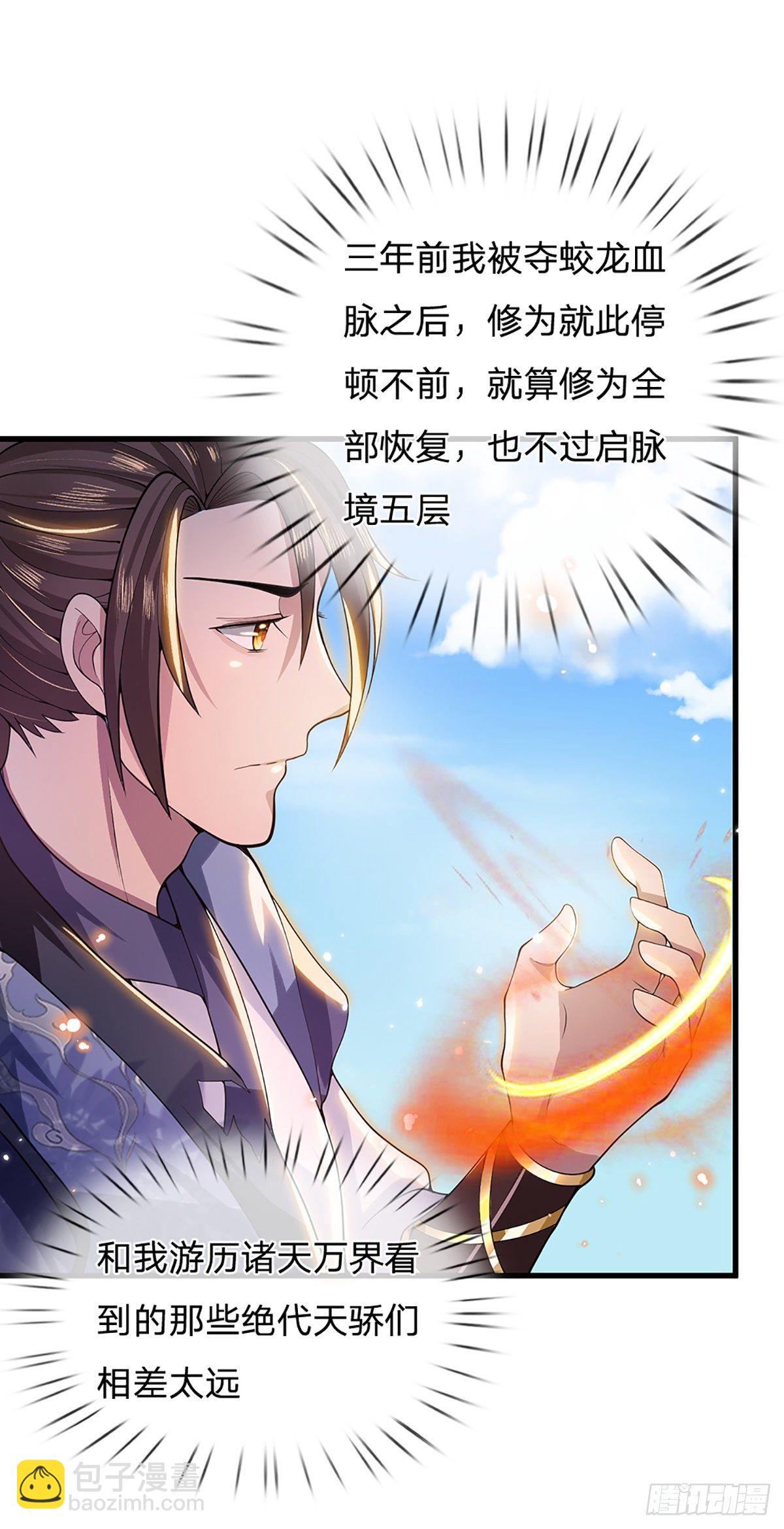 第5话 药师突破9