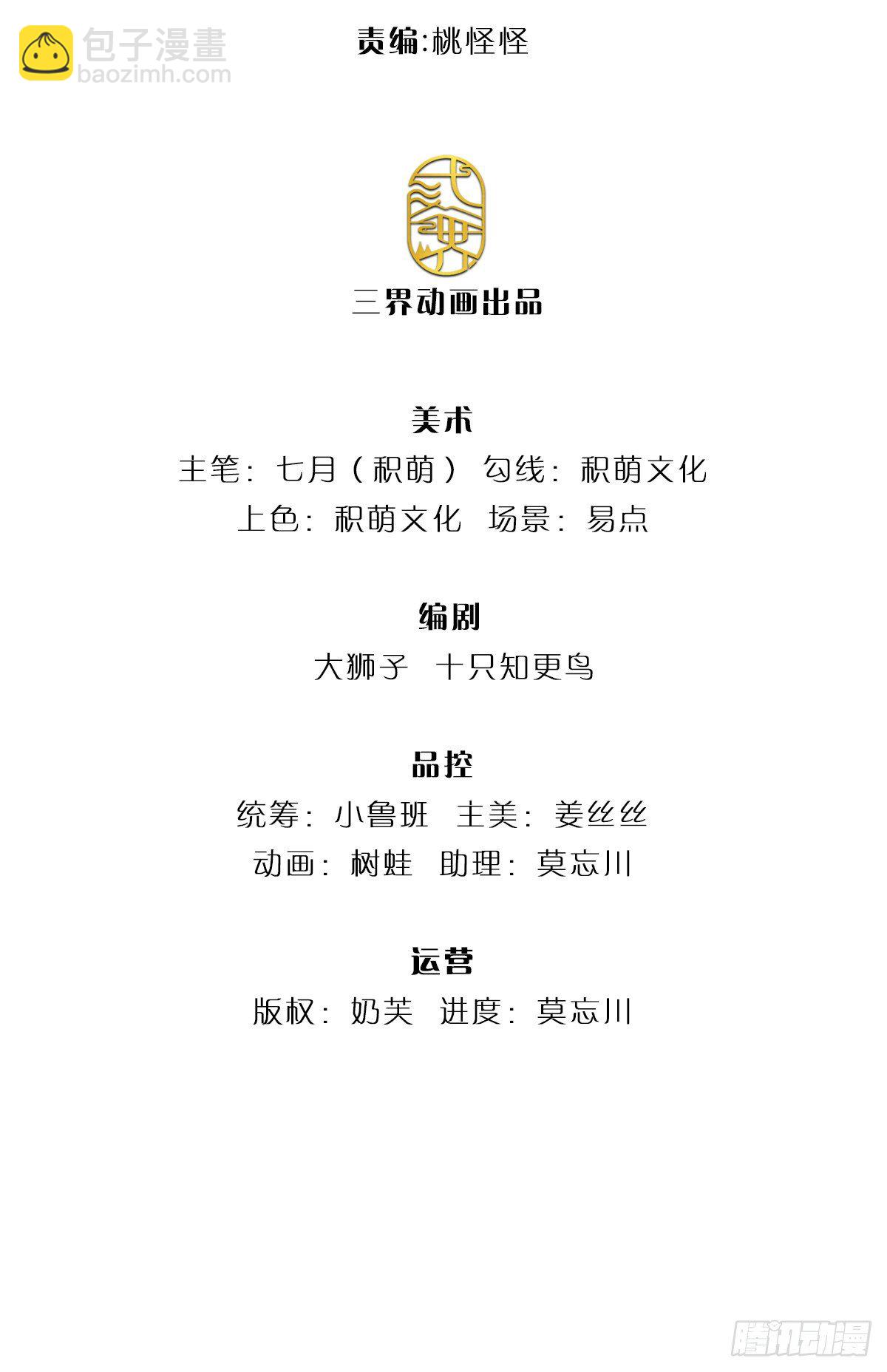 第8话 出乎意料的人1