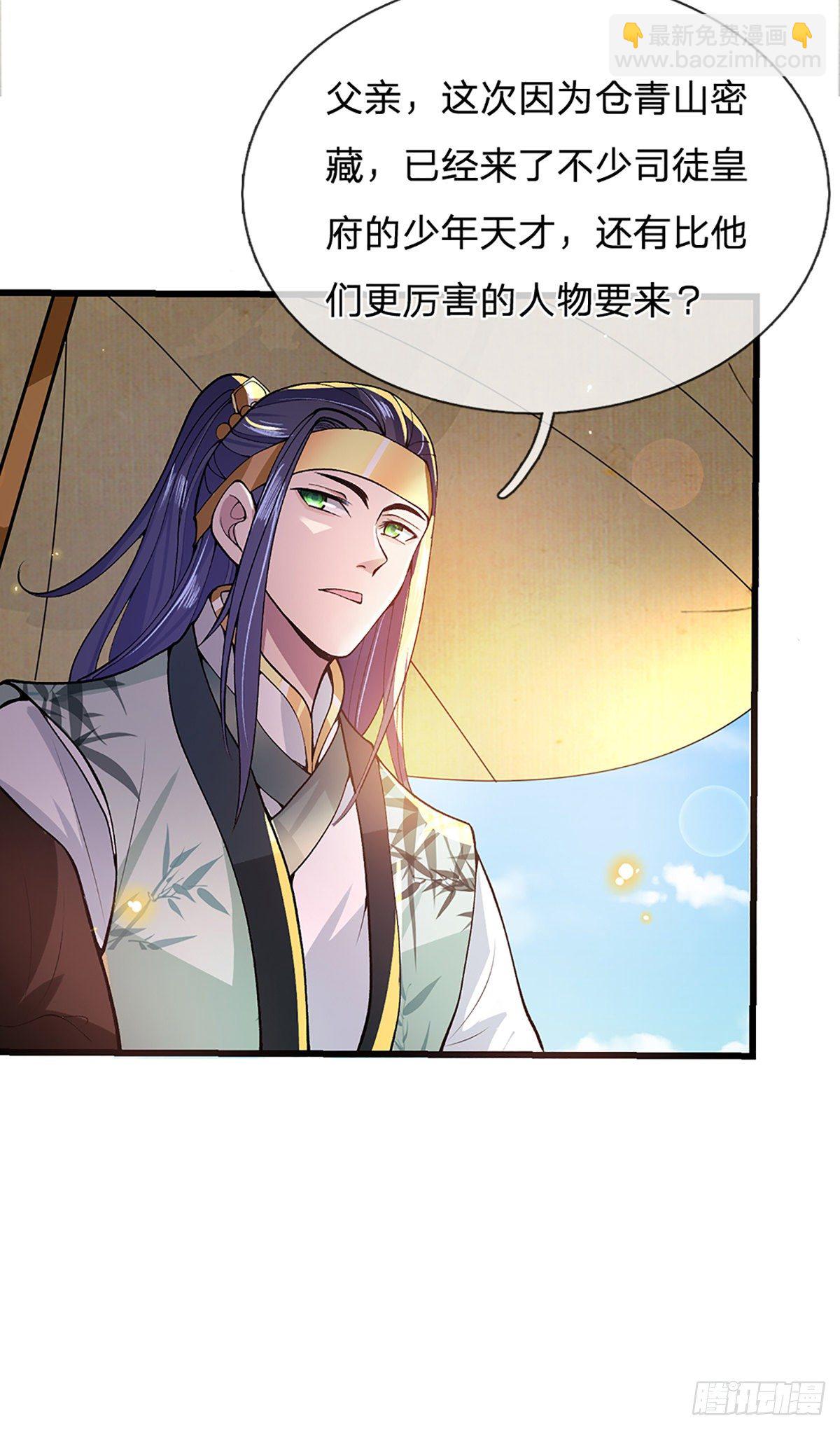 第8话 出乎意料的人13