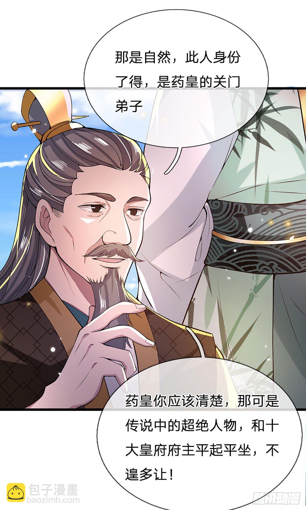 第8话 出乎意料的人14
