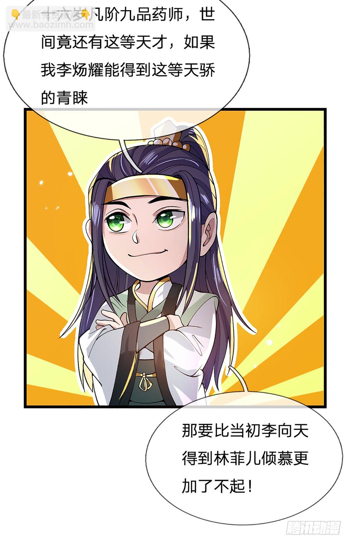 第8话 出乎意料的人17