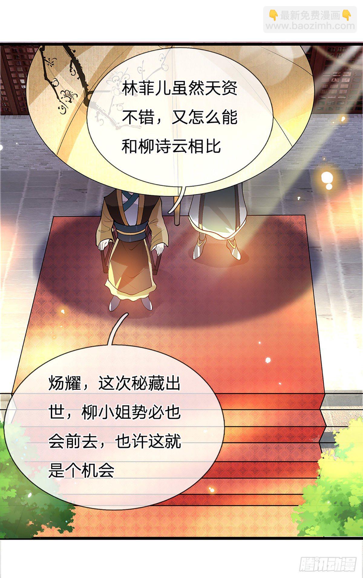第8话 出乎意料的人18