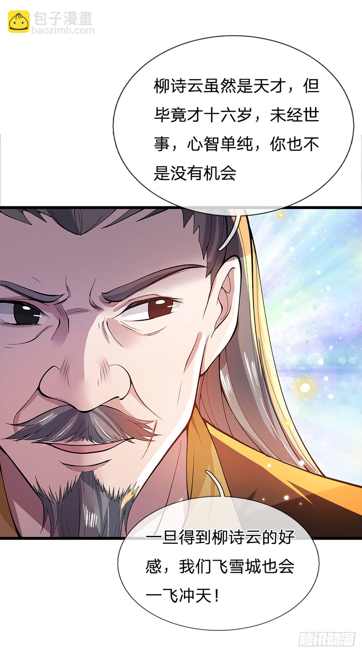 第8话 出乎意料的人19