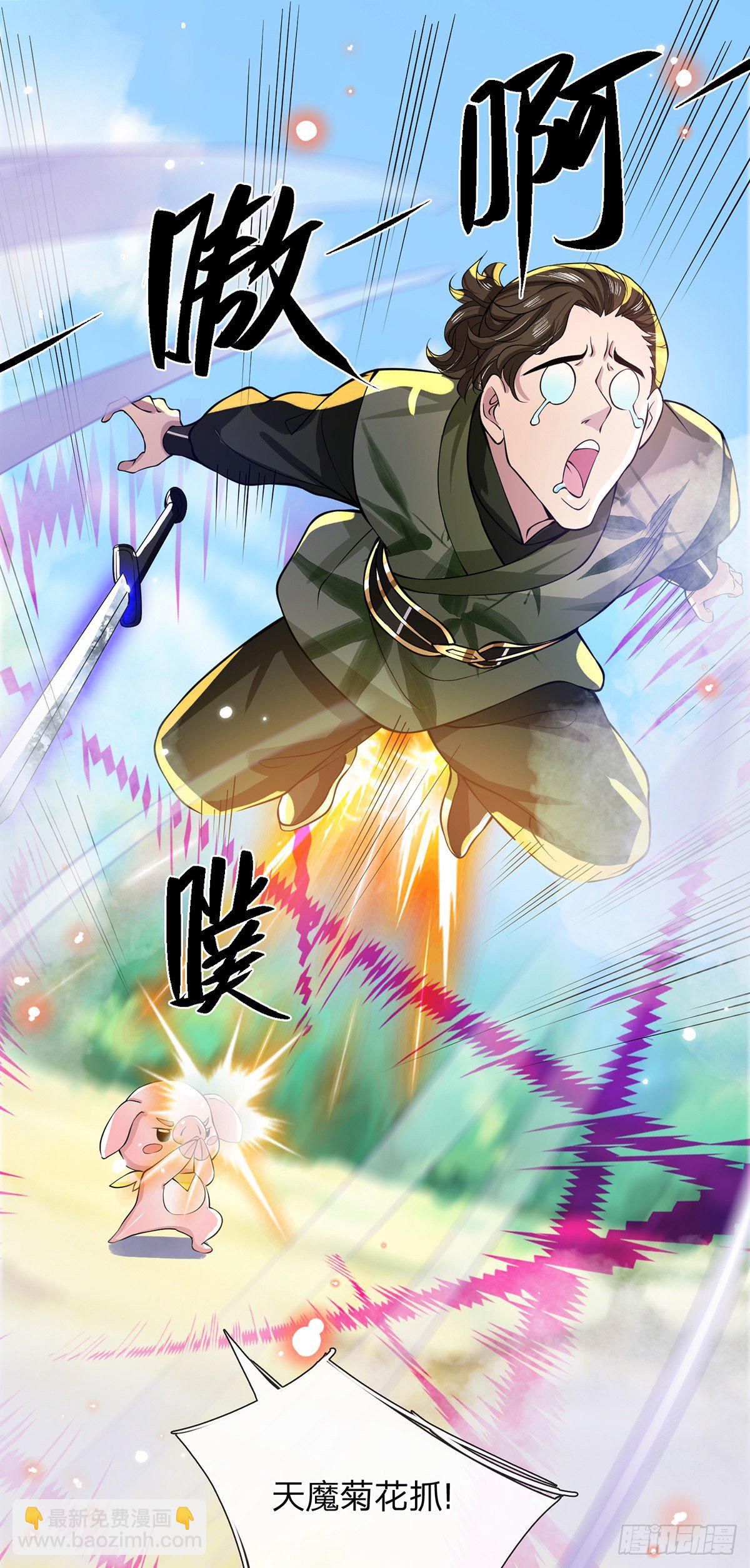 第18话 天魔菊花爪15