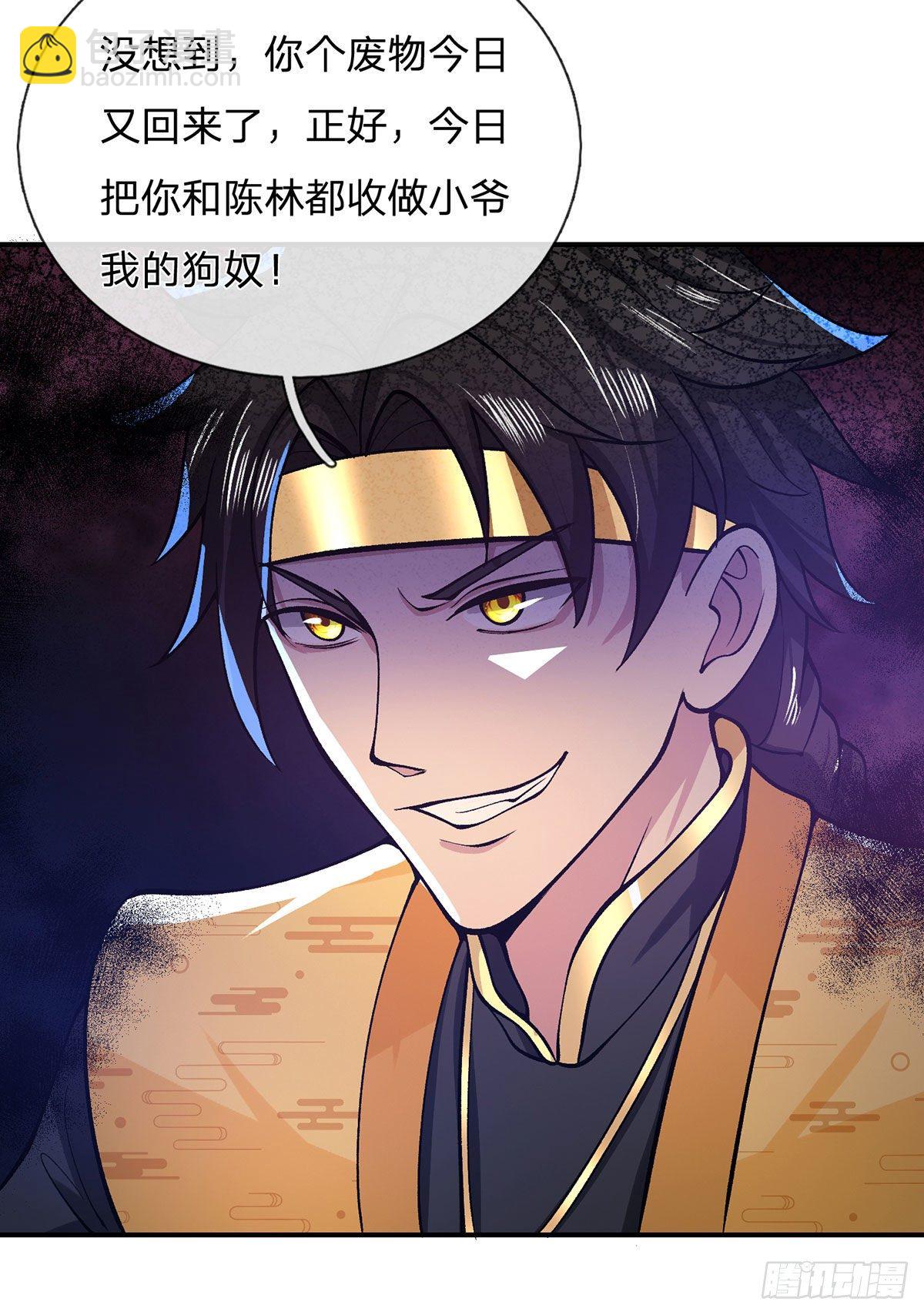 第30话 想挖本宝宝墙角？33
