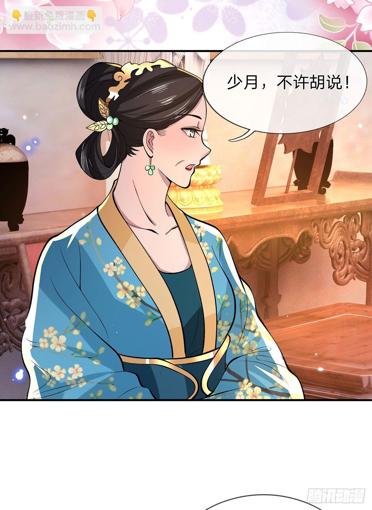 第32话 忘恩负义的严家33