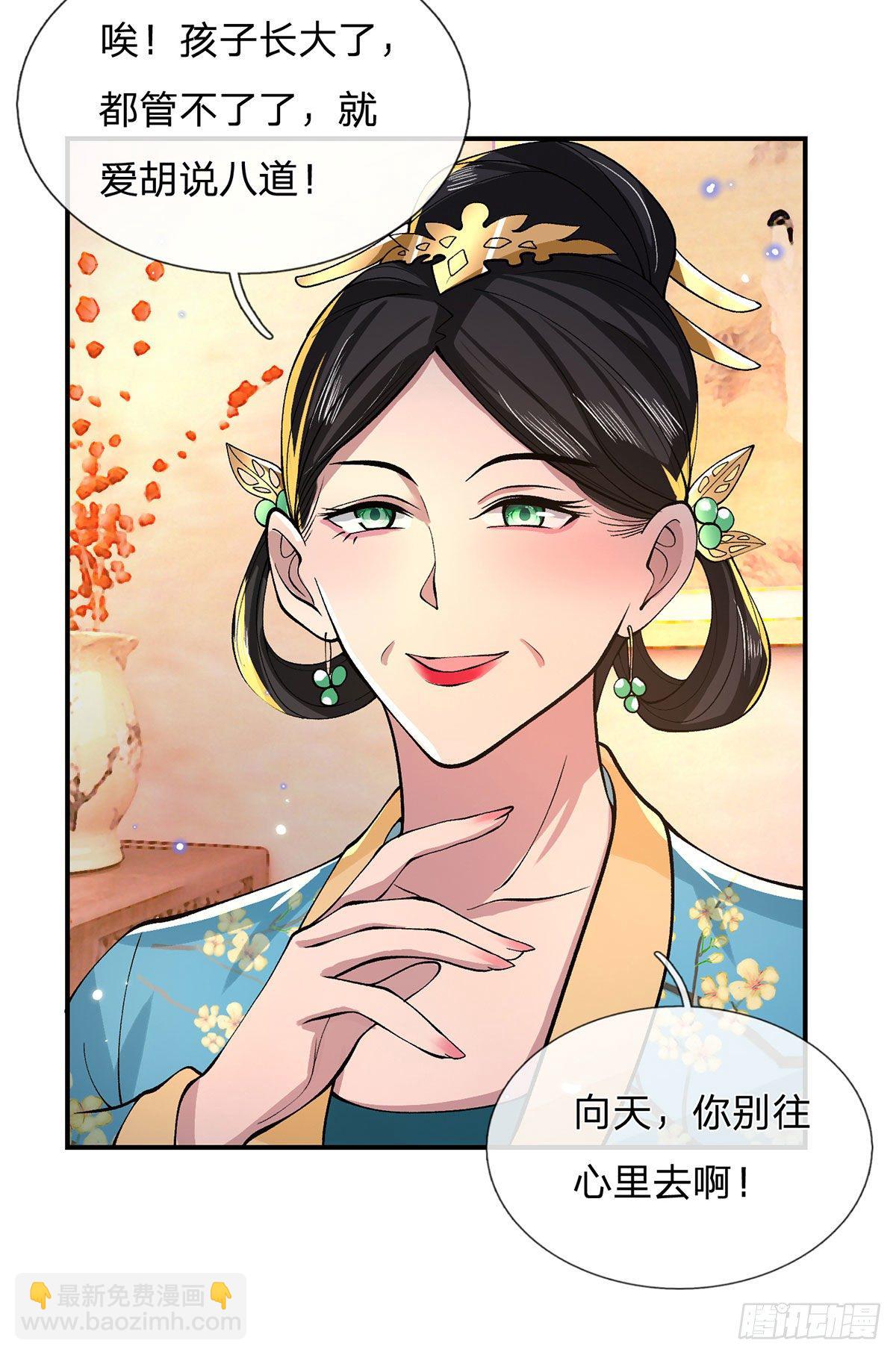 第32话 忘恩负义的严家36