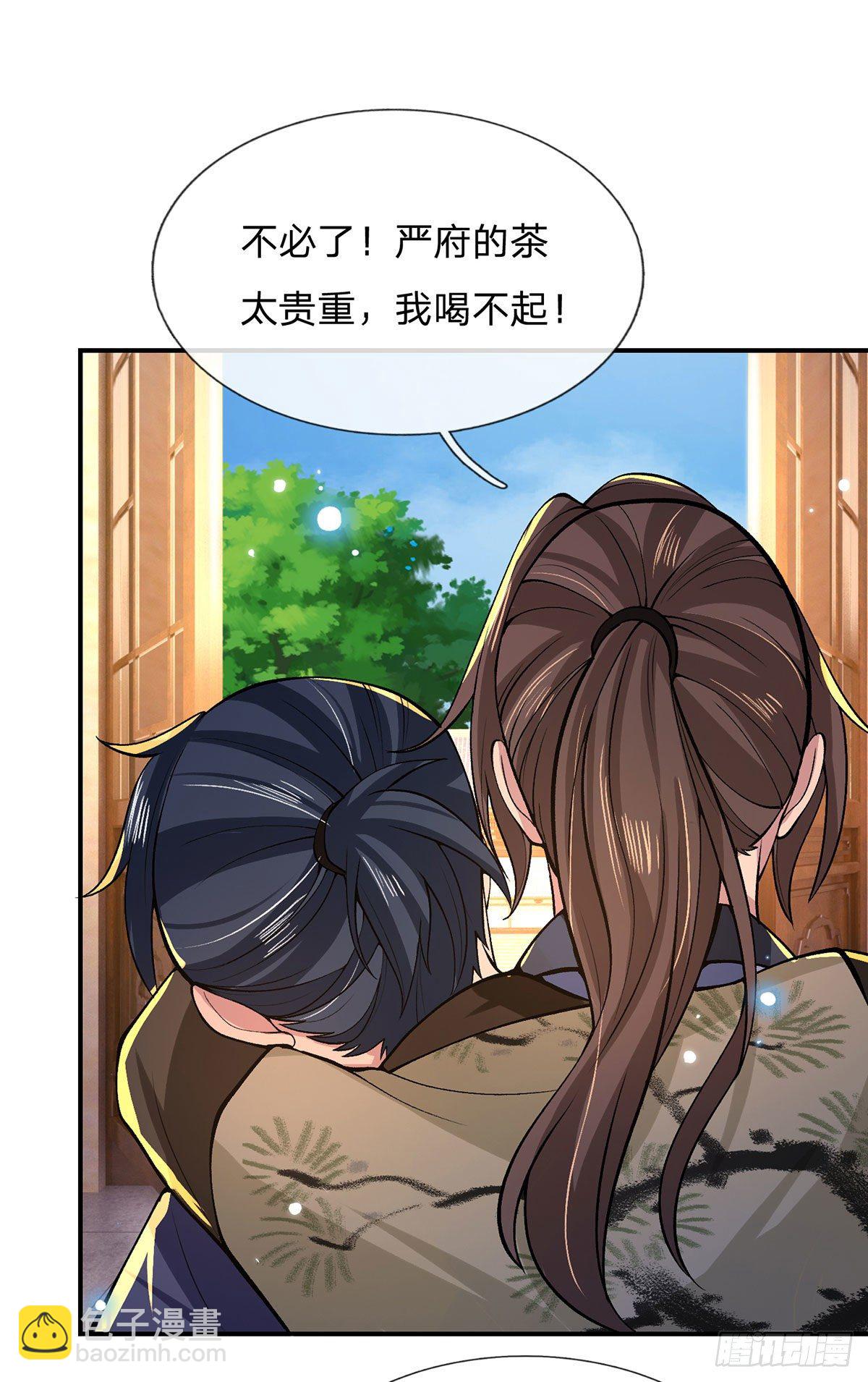 第32话 忘恩负义的严家45