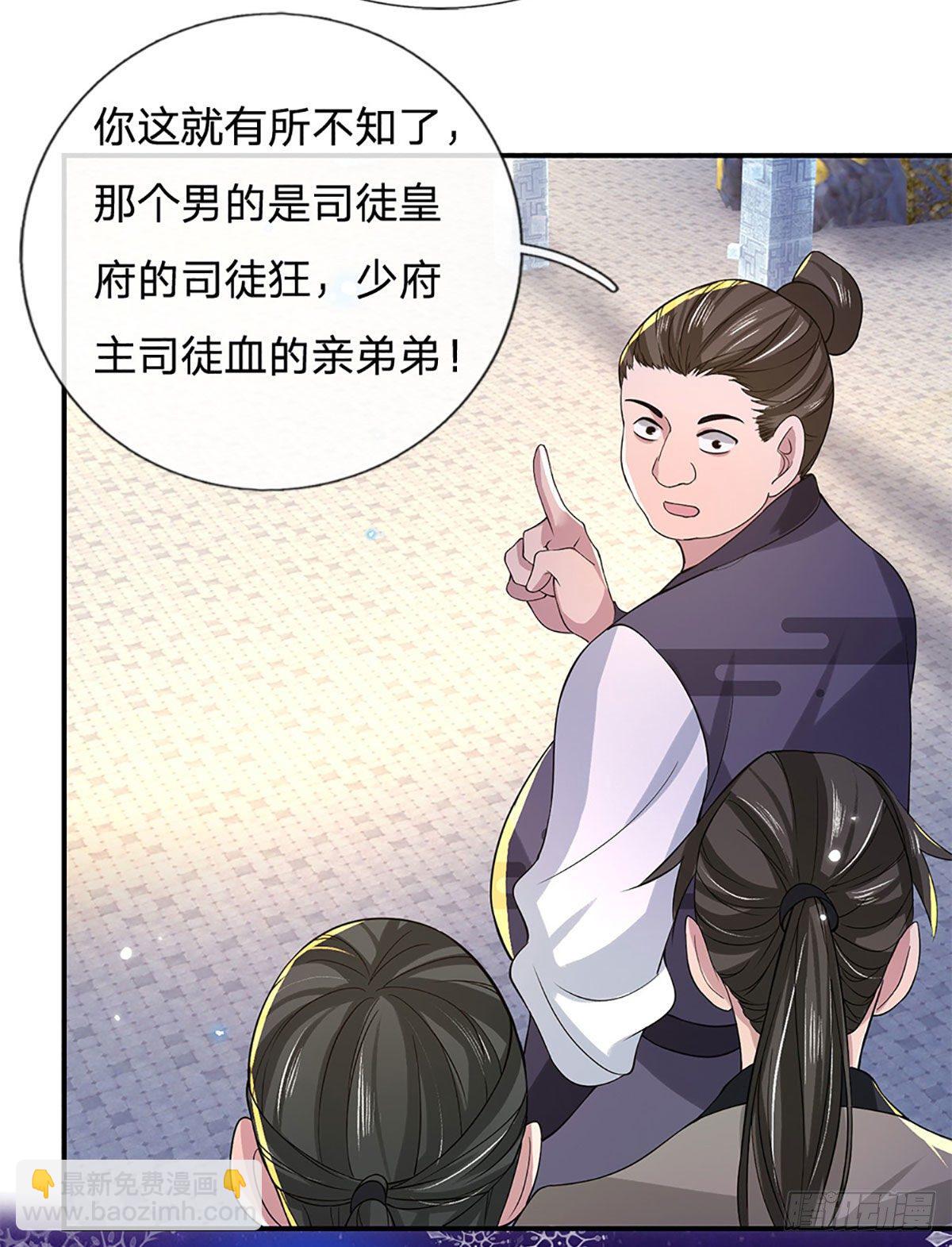 第39话 再回青州学院36