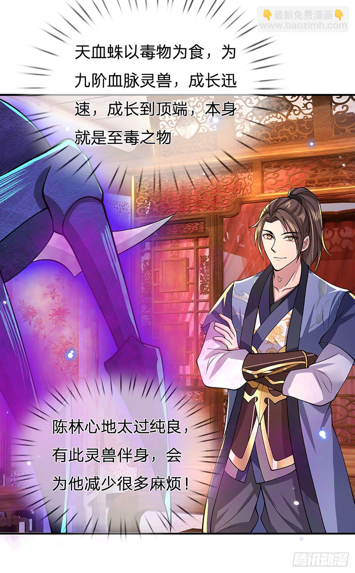 第39话 再回青州学院4