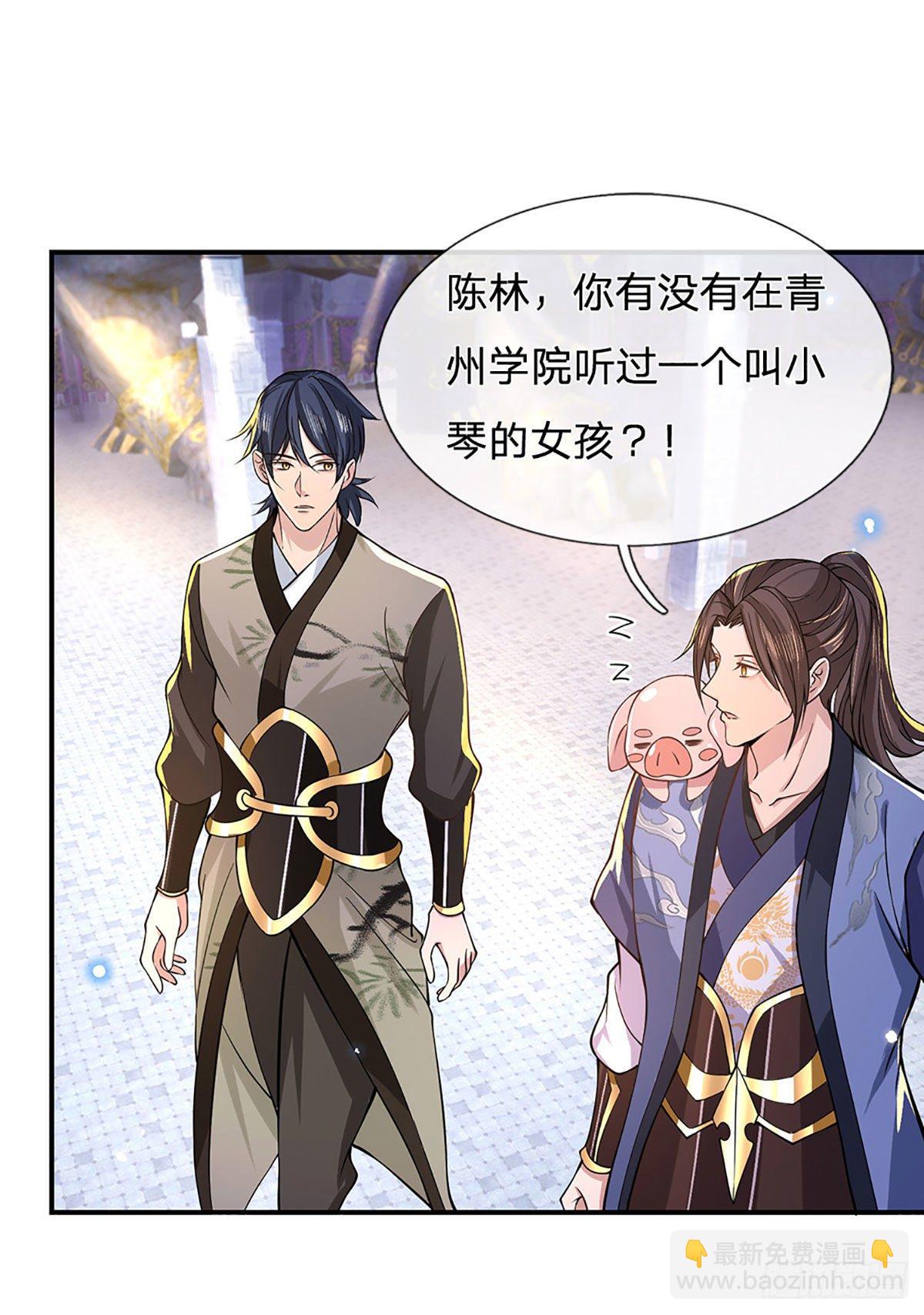 第39话 再回青州学院9