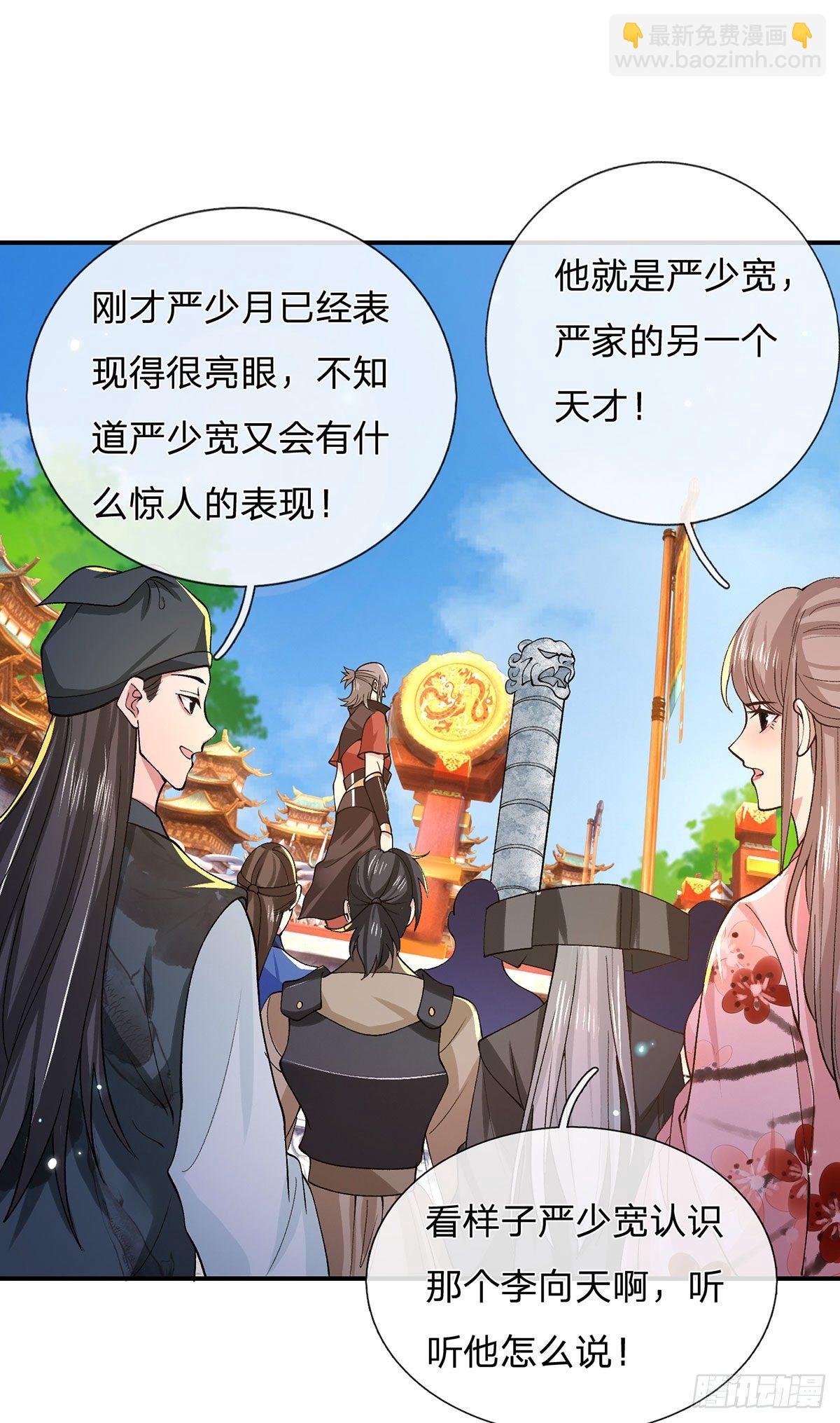第41话 文采飞扬2