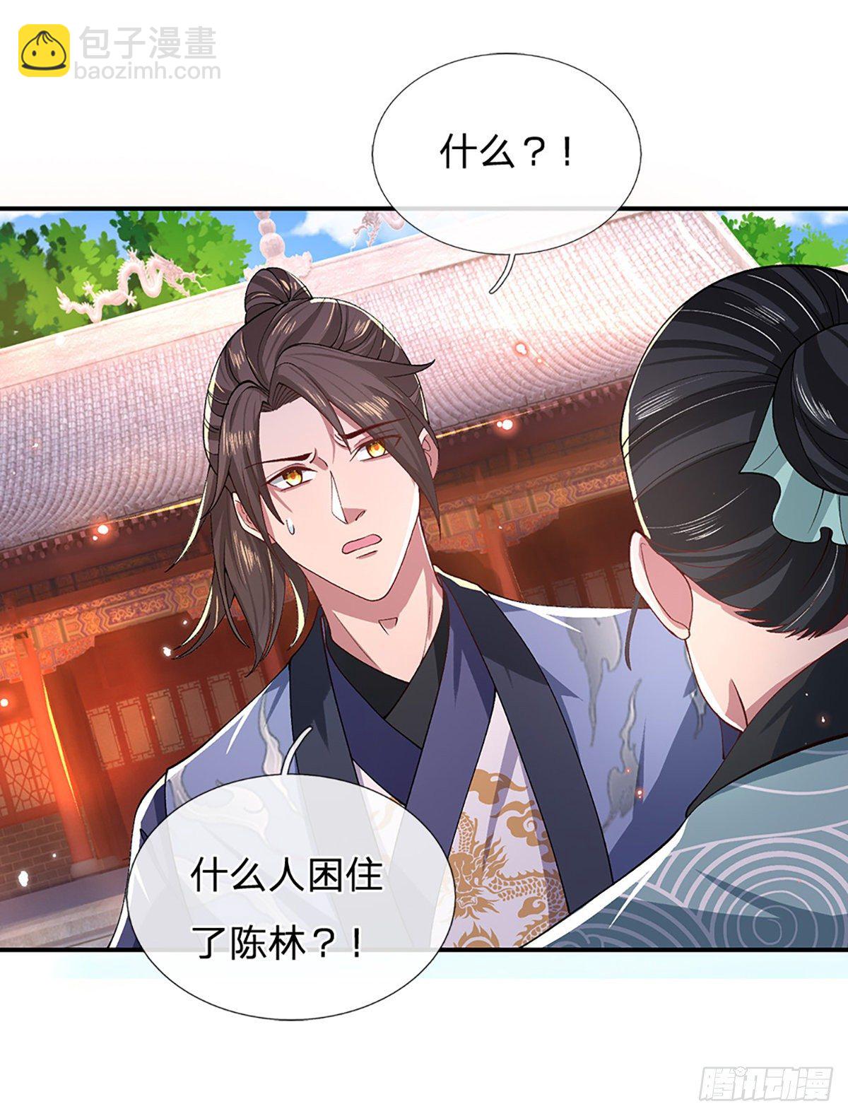 第47话 陷阱18