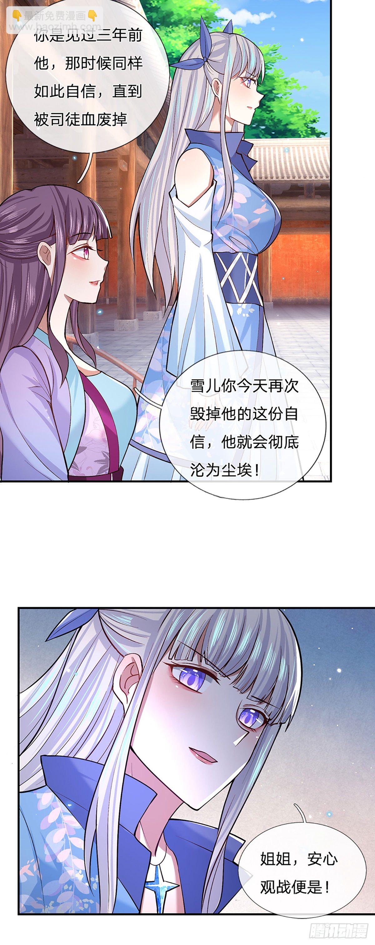 第52话 逆天一剑14