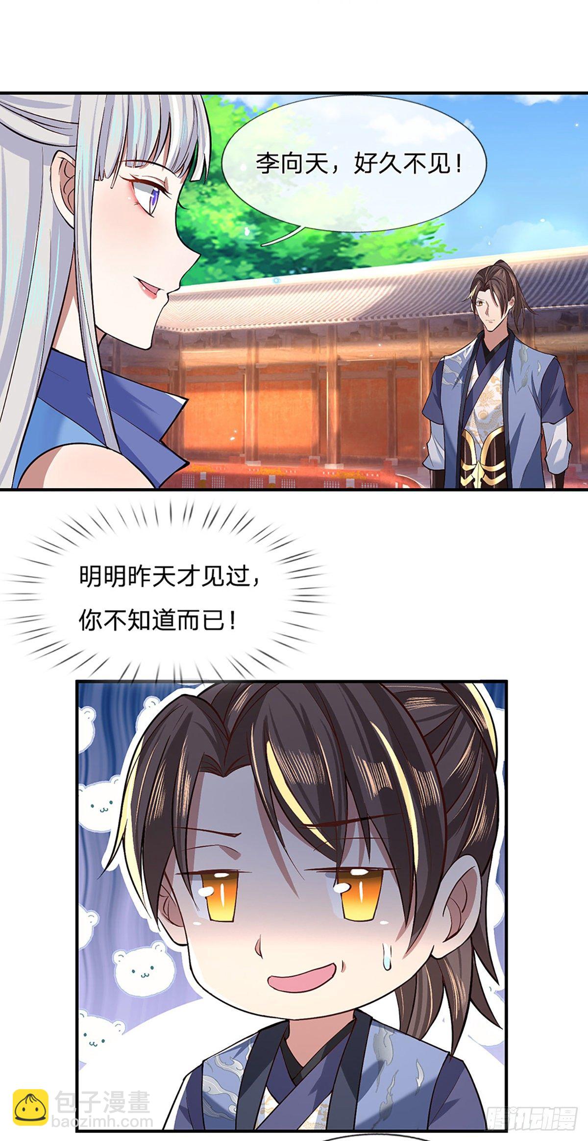 第52话 逆天一剑18