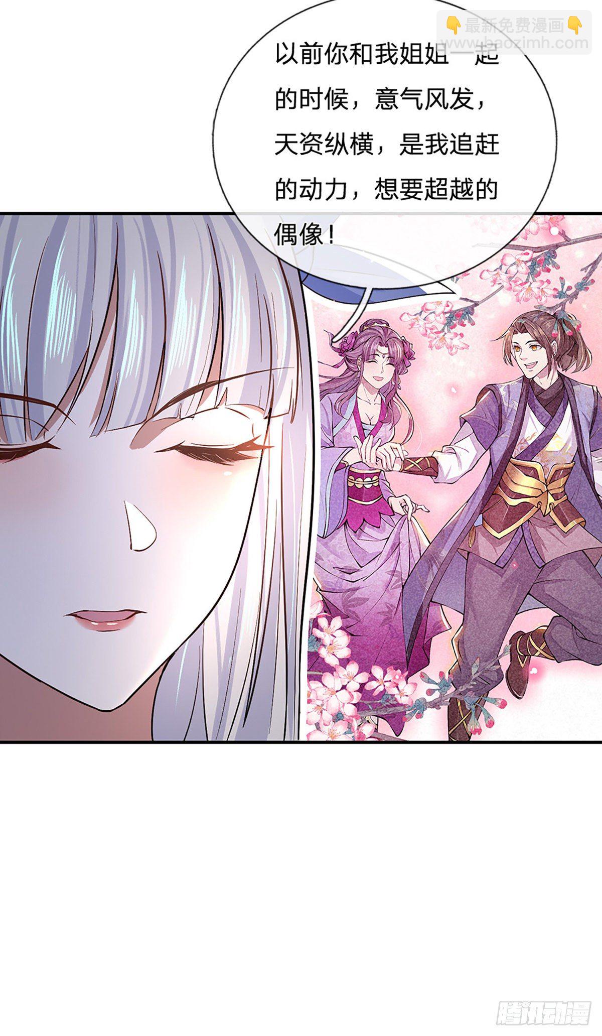 第52话 逆天一剑19