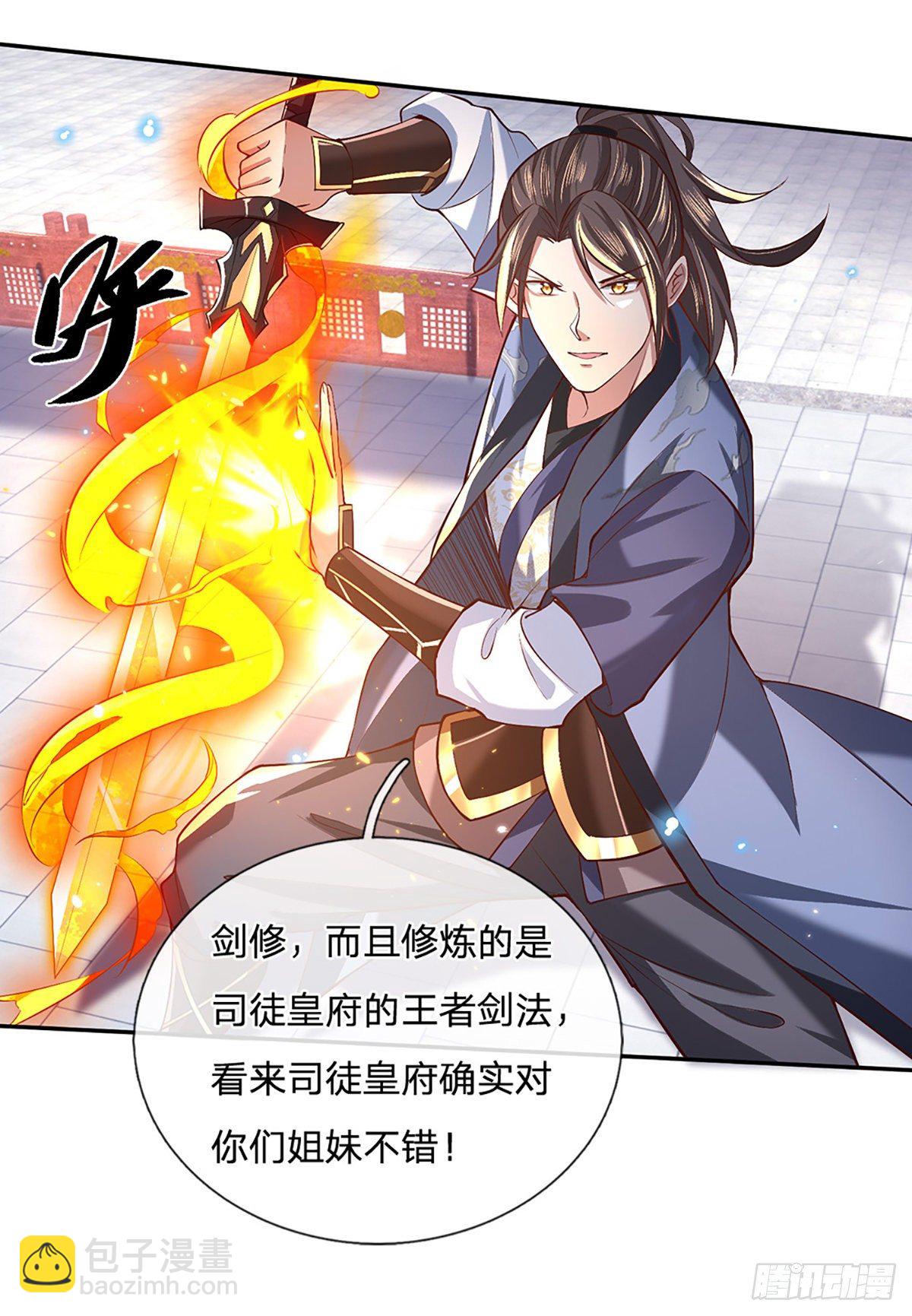 第52话 逆天一剑25