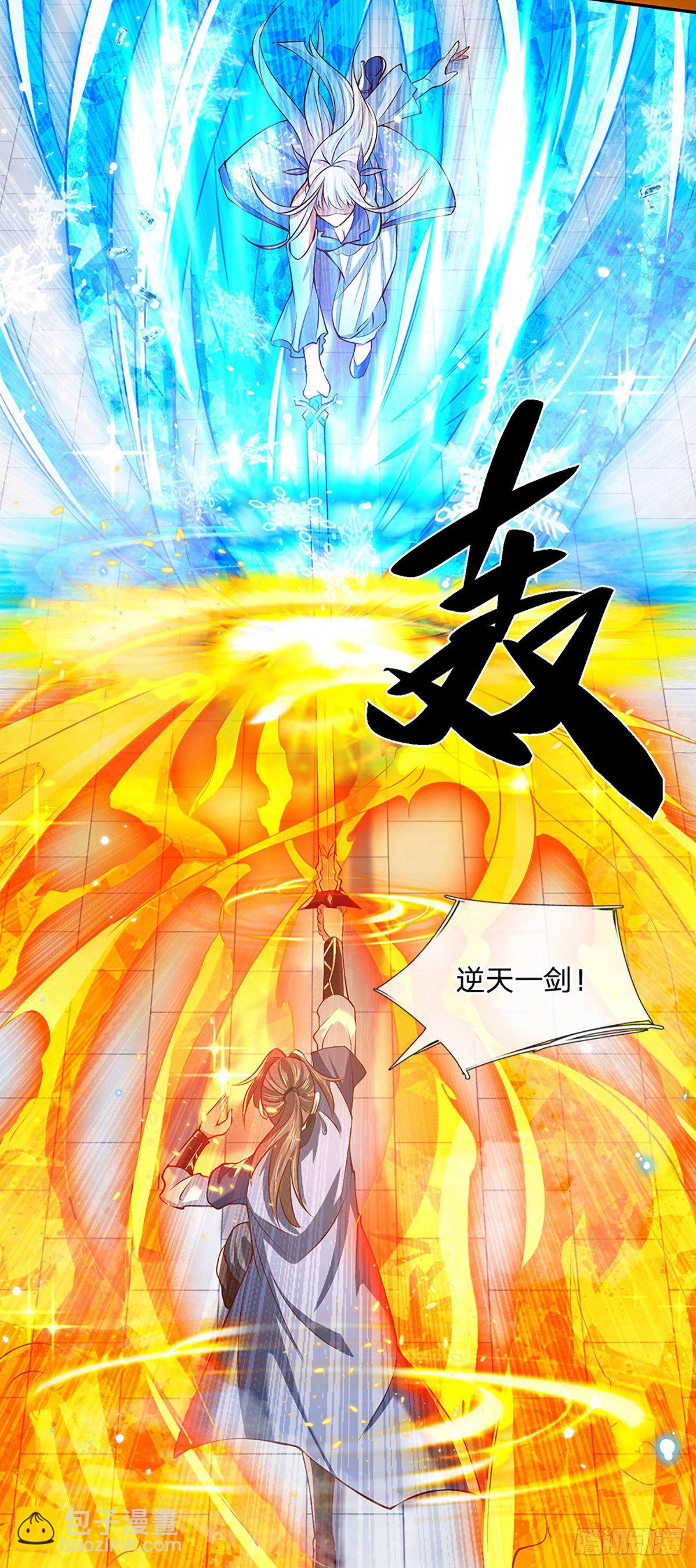 第52话 逆天一剑28