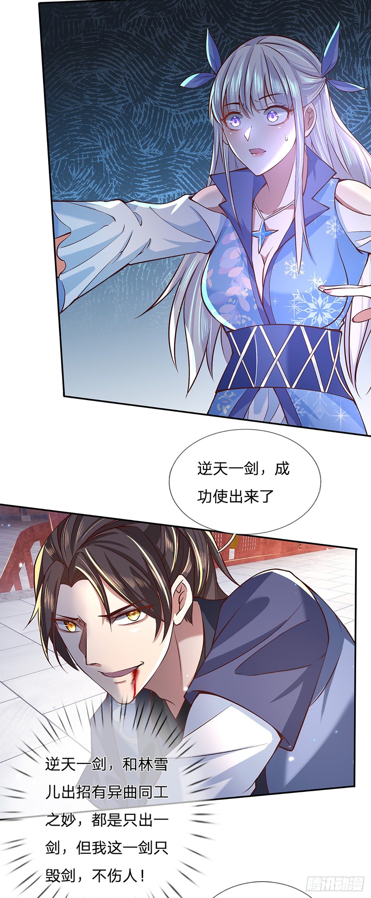 第52话 逆天一剑31