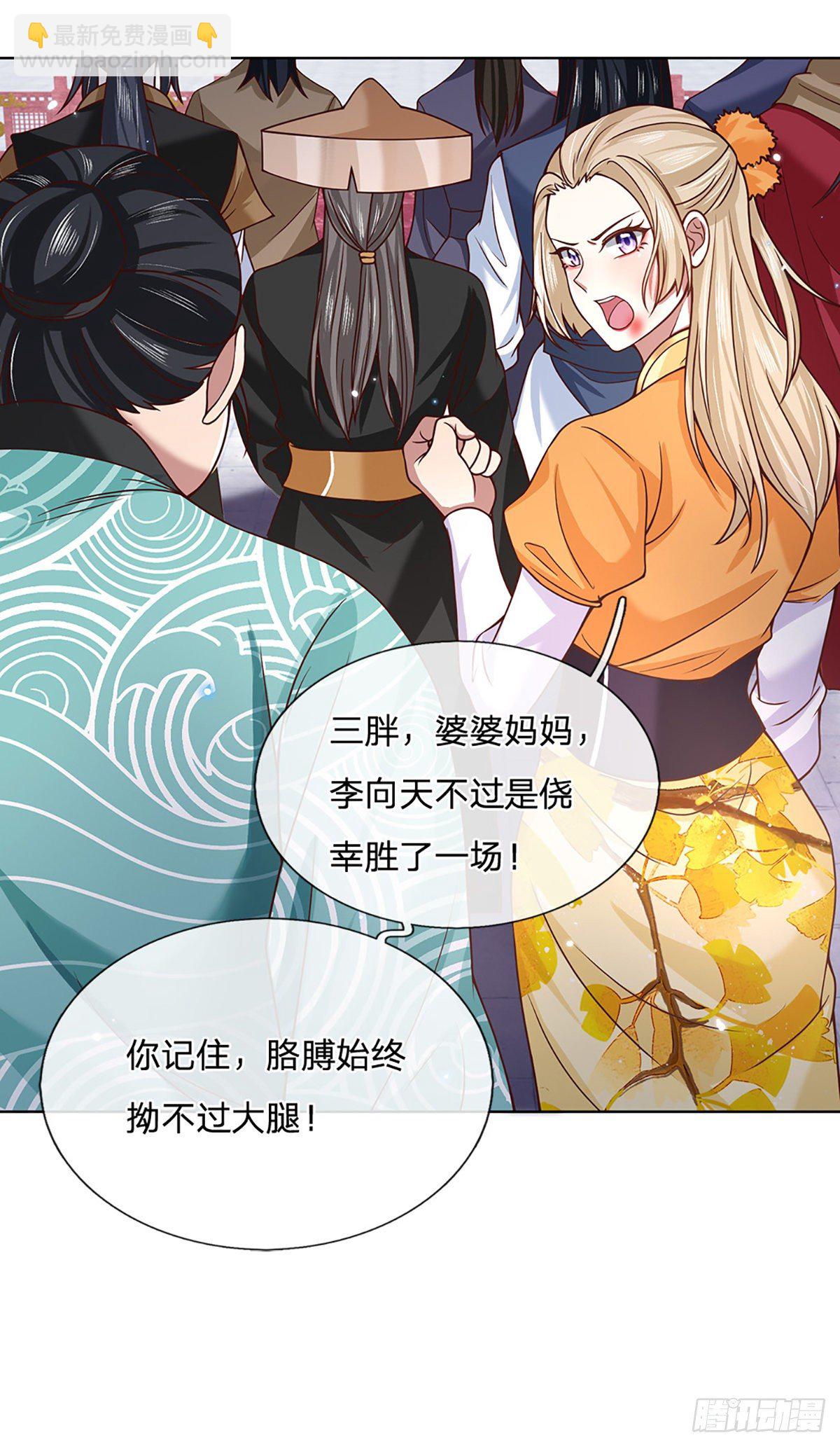 第52话 逆天一剑5