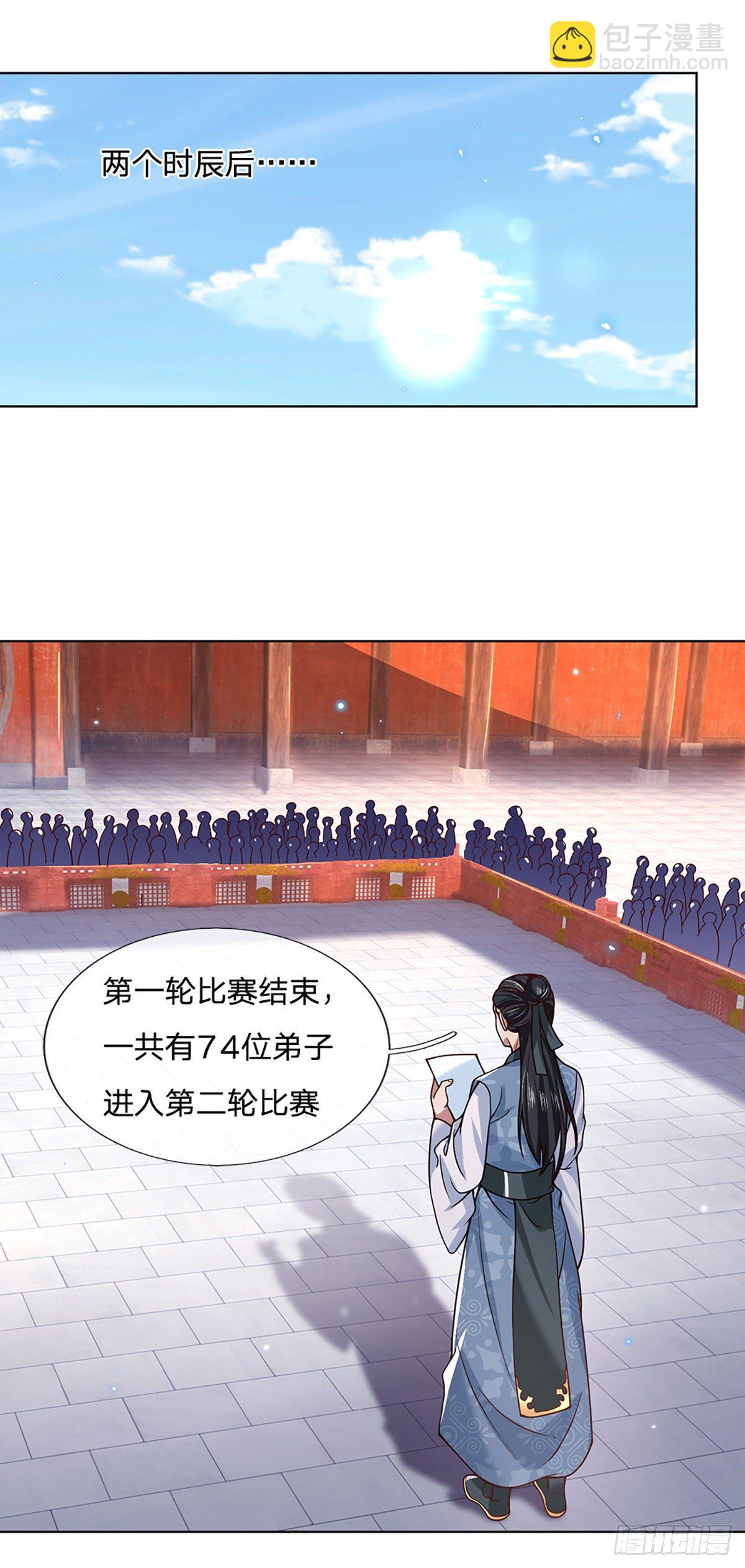 第52话 逆天一剑6