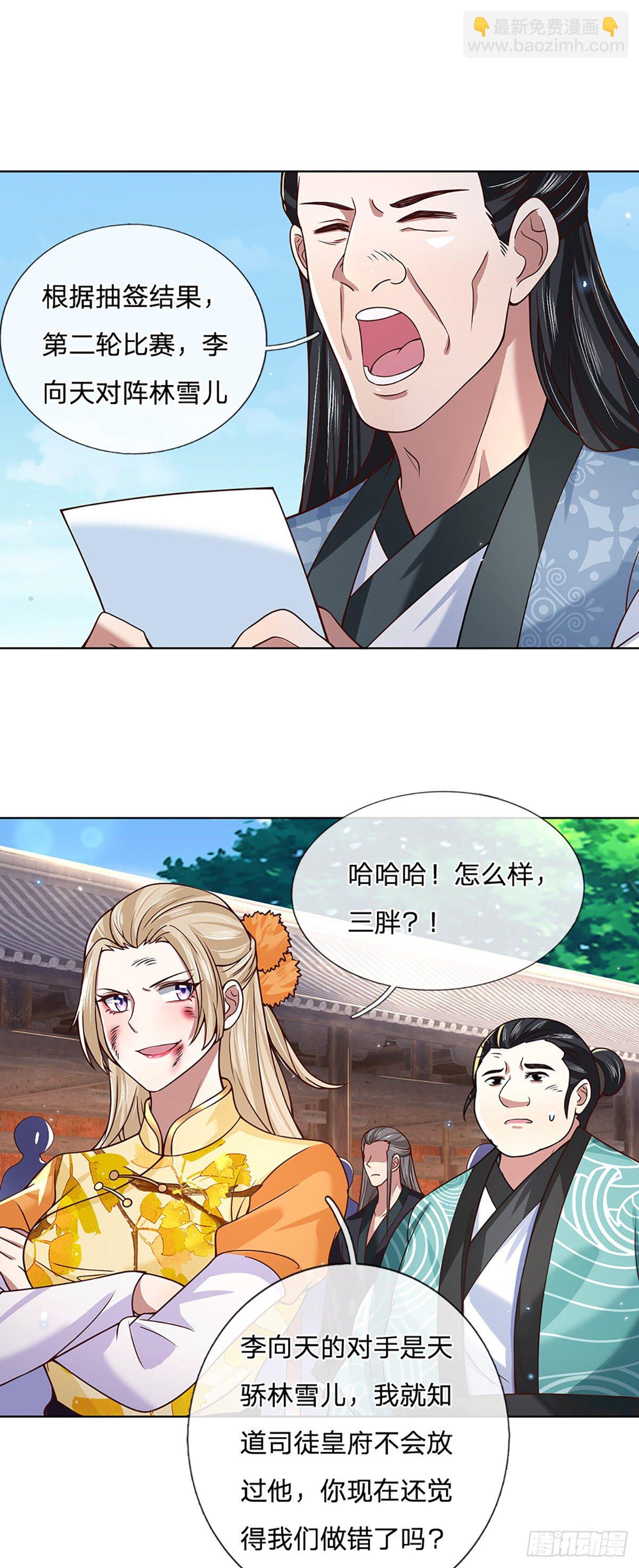 第52话 逆天一剑7