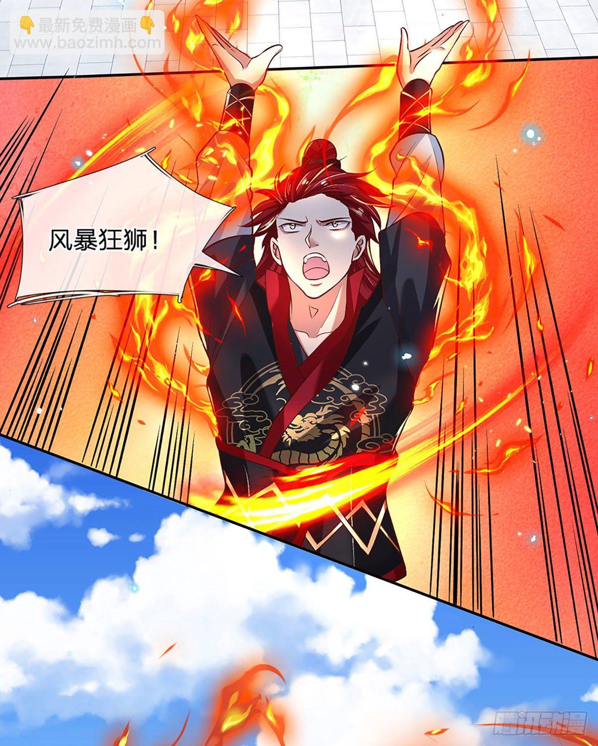 第57话 第二条灵兽血脉13