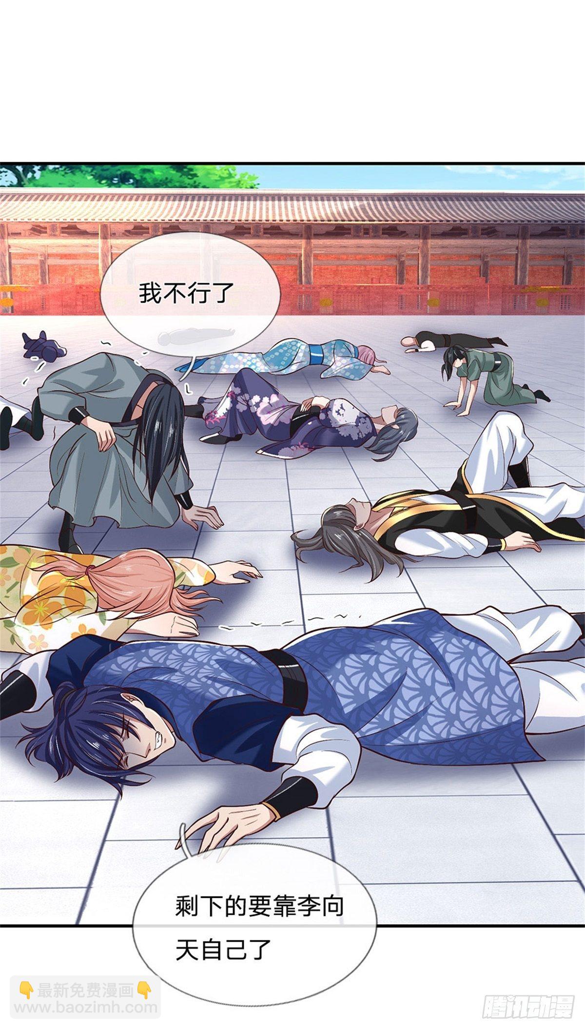 第57话 第二条灵兽血脉19